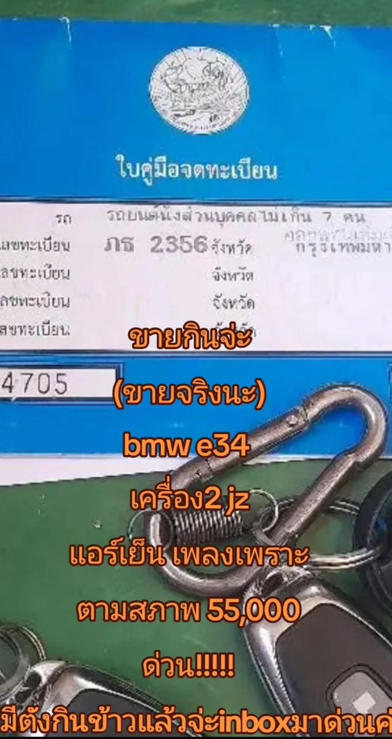 เกิดอะไรขึ้น? บิ๊ก ทองภูมิ ประกาศขายรถคู่ใจหาเงินซื้อข้าวกิน จิตใจแย่ เร่งฟื้นฟู