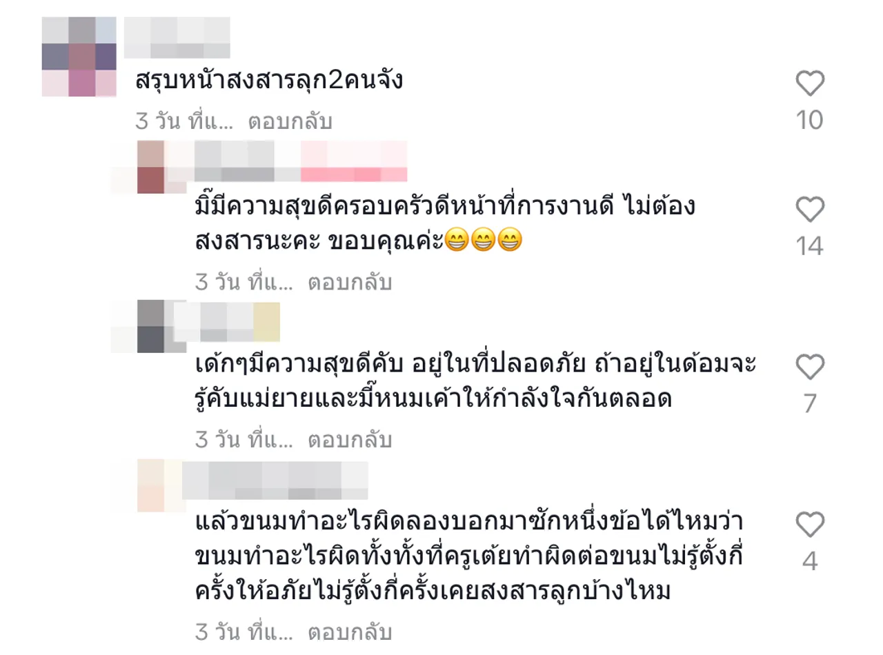 ขนม-หมอบุ๊ค คลั่งรัก โชว์หวานหนักมาก เจอมนุษย์ป้าแซะแรง ชาวเน็ตถล่มกลับ