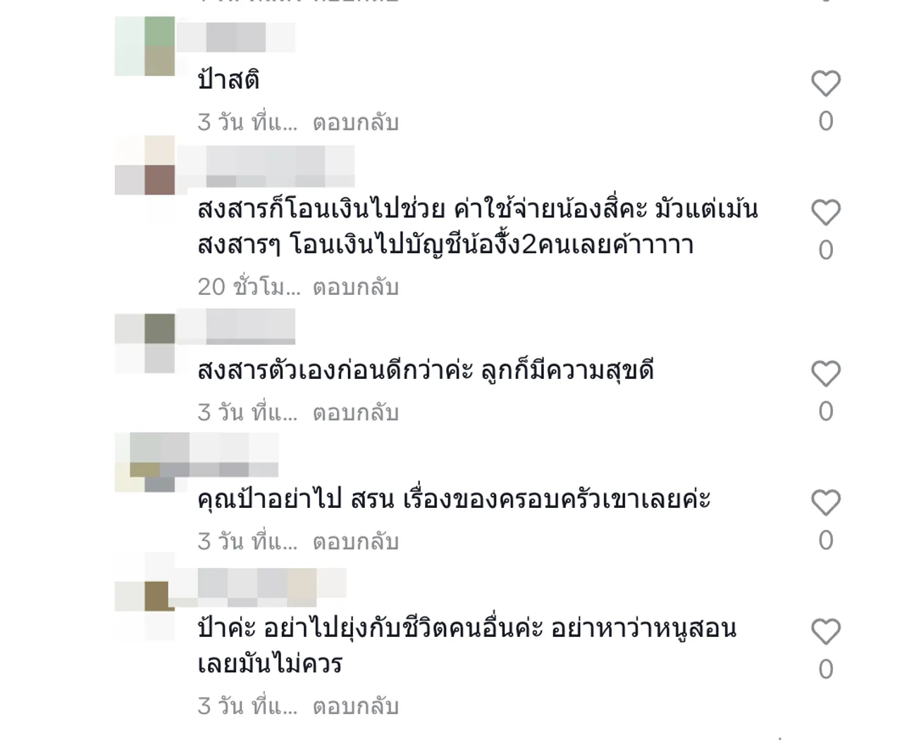 ขนม-หมอบุ๊ค คลั่งรัก โชว์หวานหนักมาก เจอมนุษย์ป้าแซะแรง ชาวเน็ตถล่มกลับ