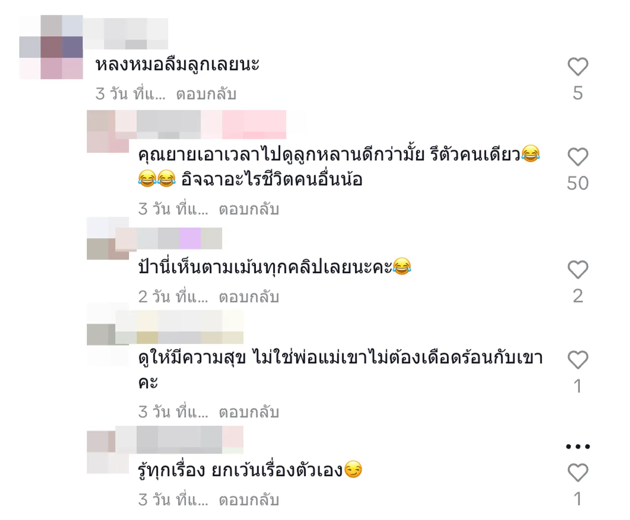 ขนม-หมอบุ๊ค คลั่งรัก โชว์หวานหนักมาก เจอมนุษย์ป้าแซะแรง ชาวเน็ตถล่มกลับ
