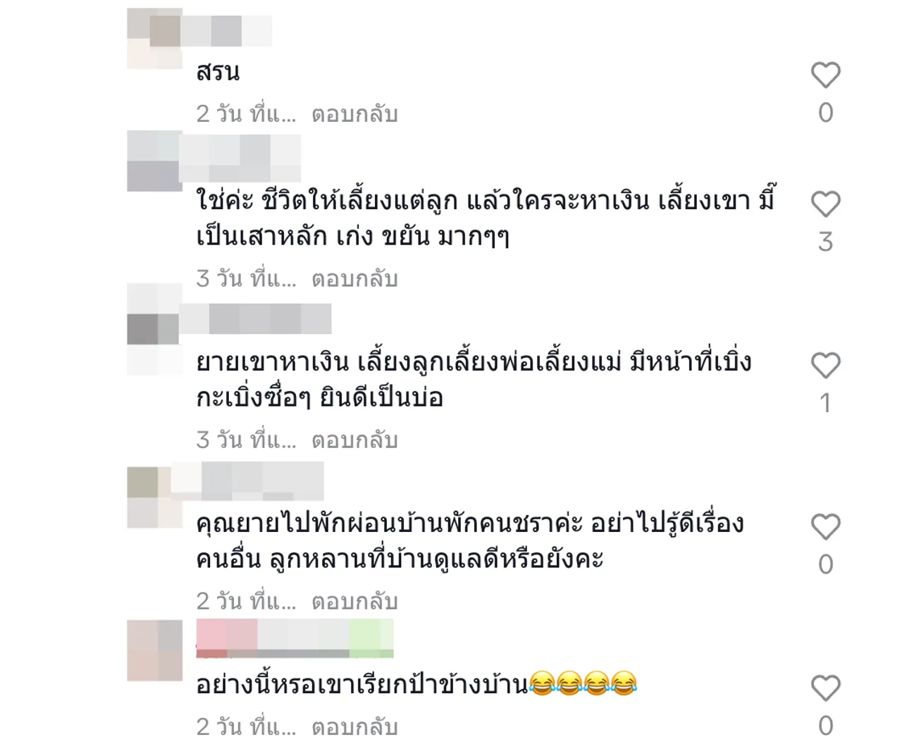 ขนม-หมอบุ๊ค คลั่งรัก โชว์หวานหนักมาก เจอมนุษย์ป้าแซะแรง ชาวเน็ตถล่มกลับ