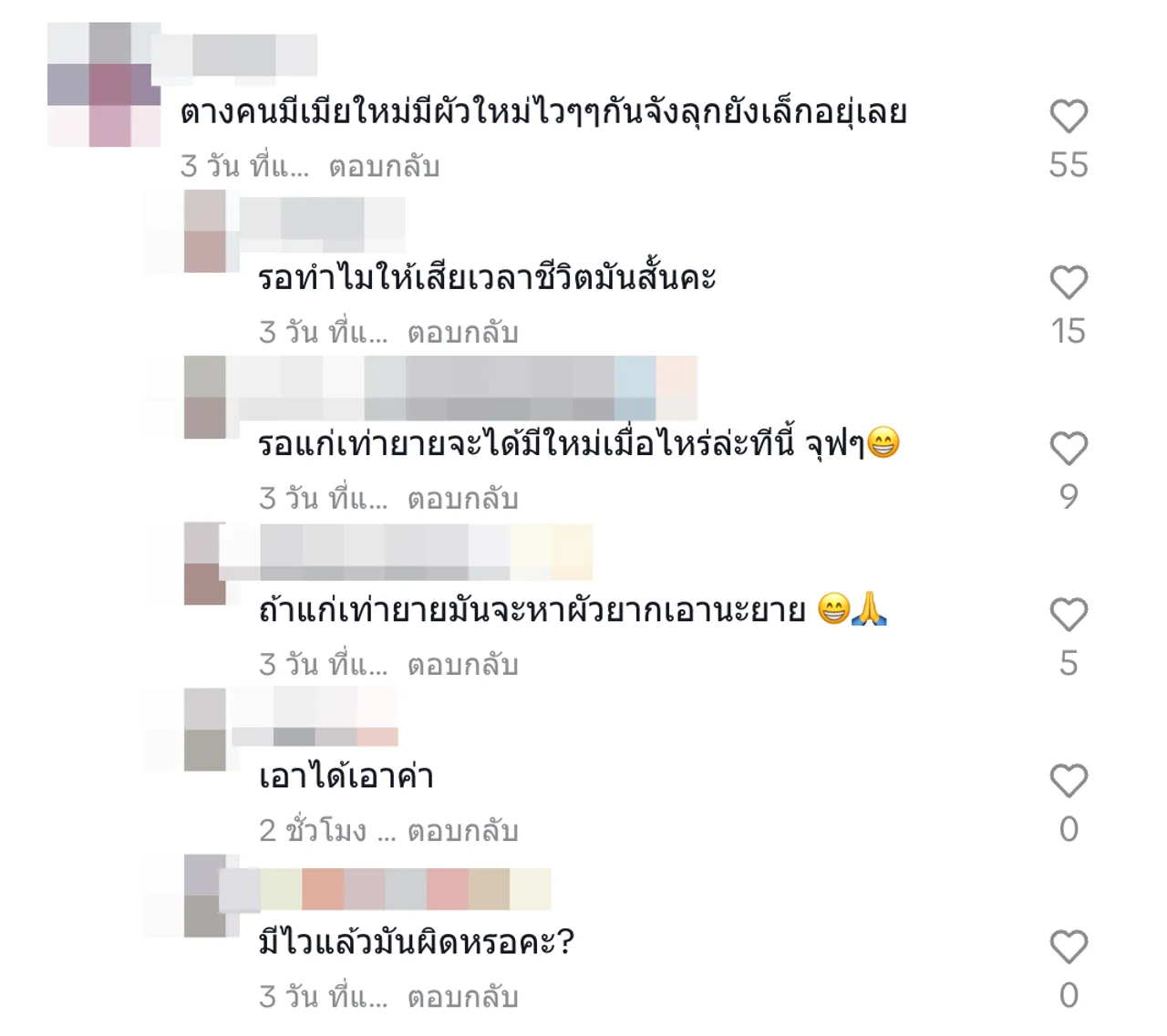 ขนม-หมอบุ๊ค คลั่งรัก โชว์หวานหนักมาก เจอมนุษย์ป้าแซะแรง ชาวเน็ตถล่มกลับ