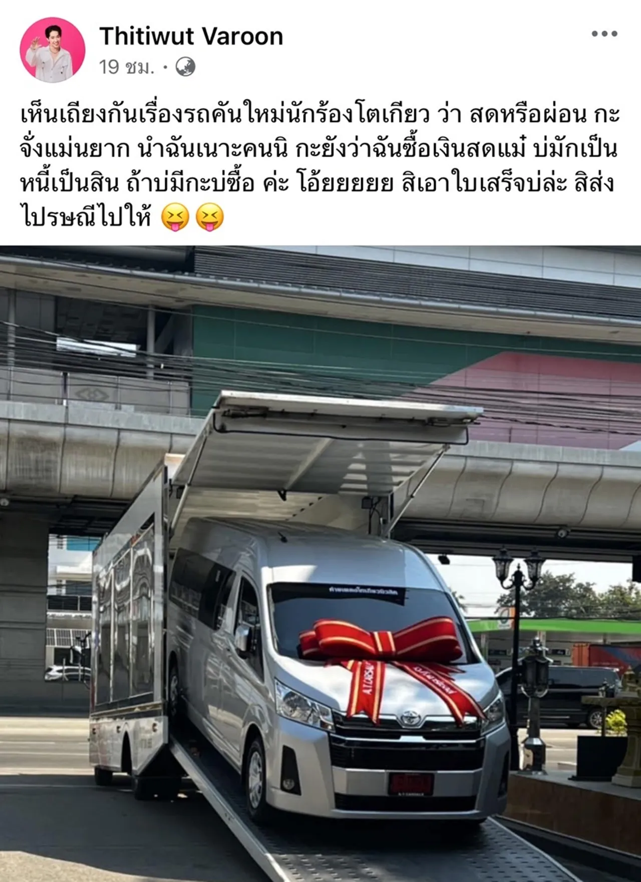 ผู้ใหญ่บ้านฟินแลนด์ ทำเซอร์ไพรส์ถอยรถตู้ป้ายแดงให้คนในค่าย แฟนคลับแห่ส่องเลขเด็ด