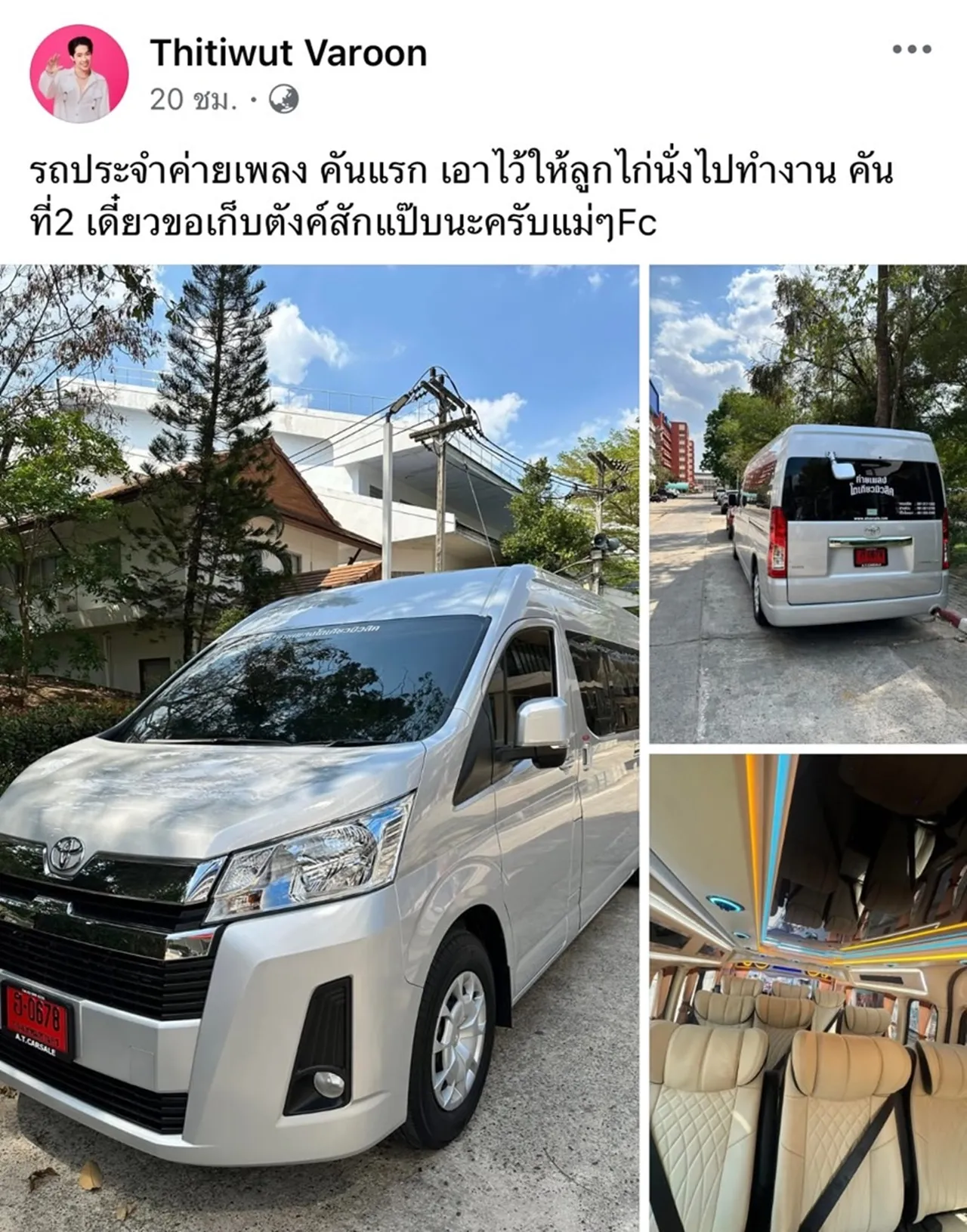 ผู้ใหญ่บ้านฟินแลนด์ ทำเซอร์ไพรส์ถอยรถตู้ป้ายแดงให้คนในค่าย แฟนคลับแห่ส่องเลขเด็ด