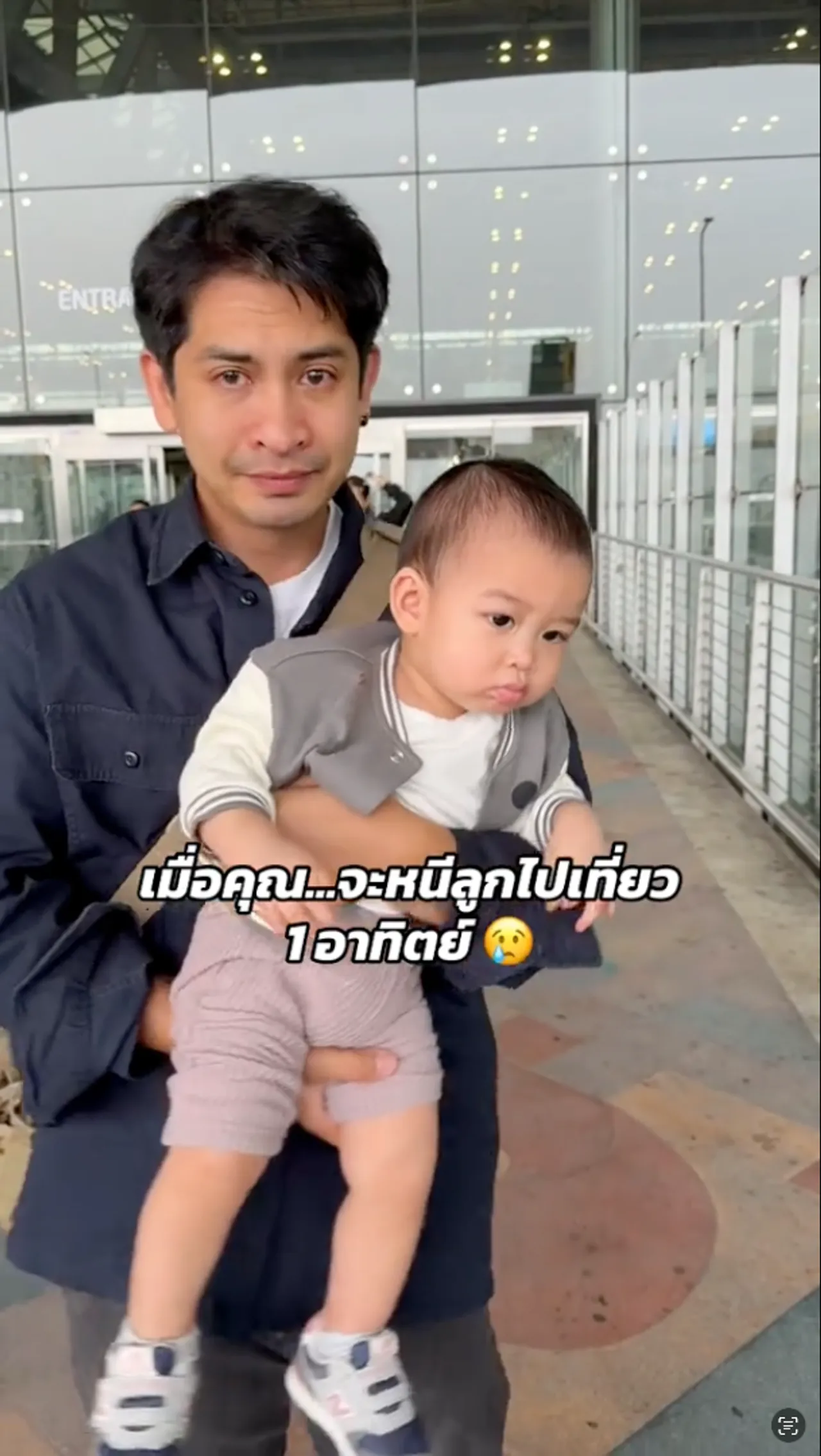 เจ็ท ณัฐพงศ์ ร้องไห้ไม่อยากห่างลูก หลังต้องพาภรรยาไปเที่ยว 1 อาทิตย์