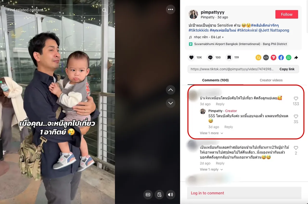 เจ็ท ณัฐพงศ์ ร้องไห้ไม่อยากห่างลูก หลังต้องพาภรรยาไปเที่ยว 1 อาทิตย์