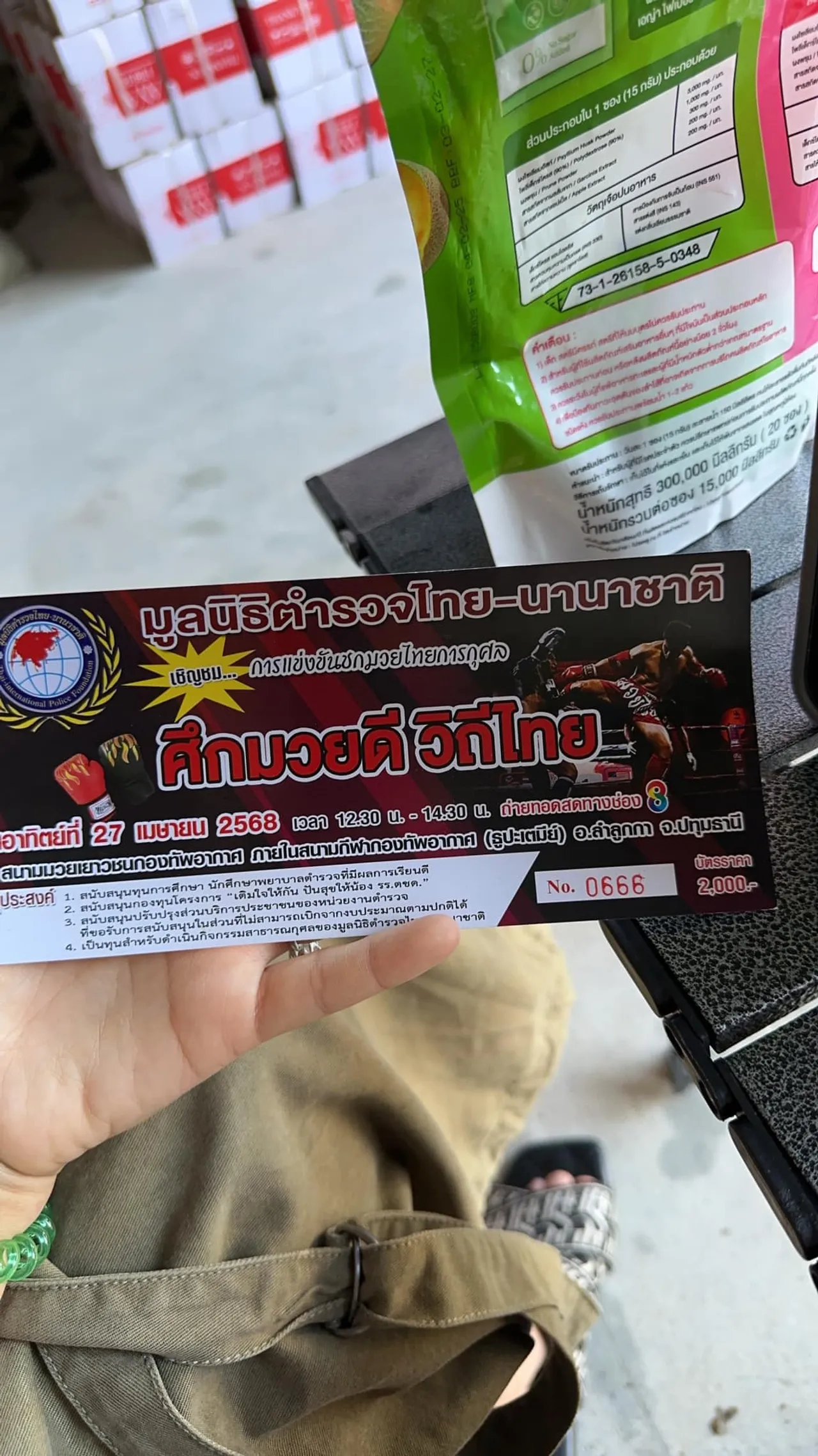 ธัญญ่า อาร์สยาม ไลฟ์ขายของ แต่โดนมิจฉาชีพบุกโกดังหลอกขายบัตรมวยการกุศล