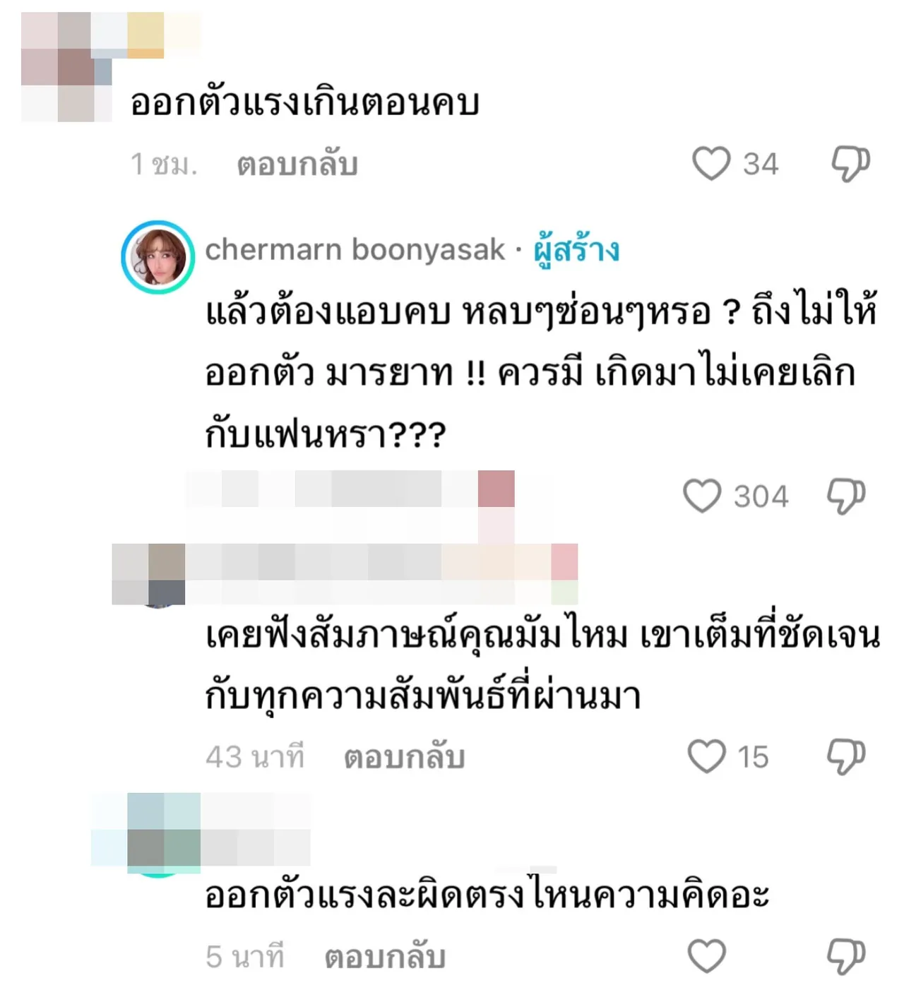'มารยาทควรมี' เอฟซี พลอย เฌอมาลย์ สอนชาวเน็ตปากแจ๋ว คอมเมนต์แซะปมเลิกโต้ง