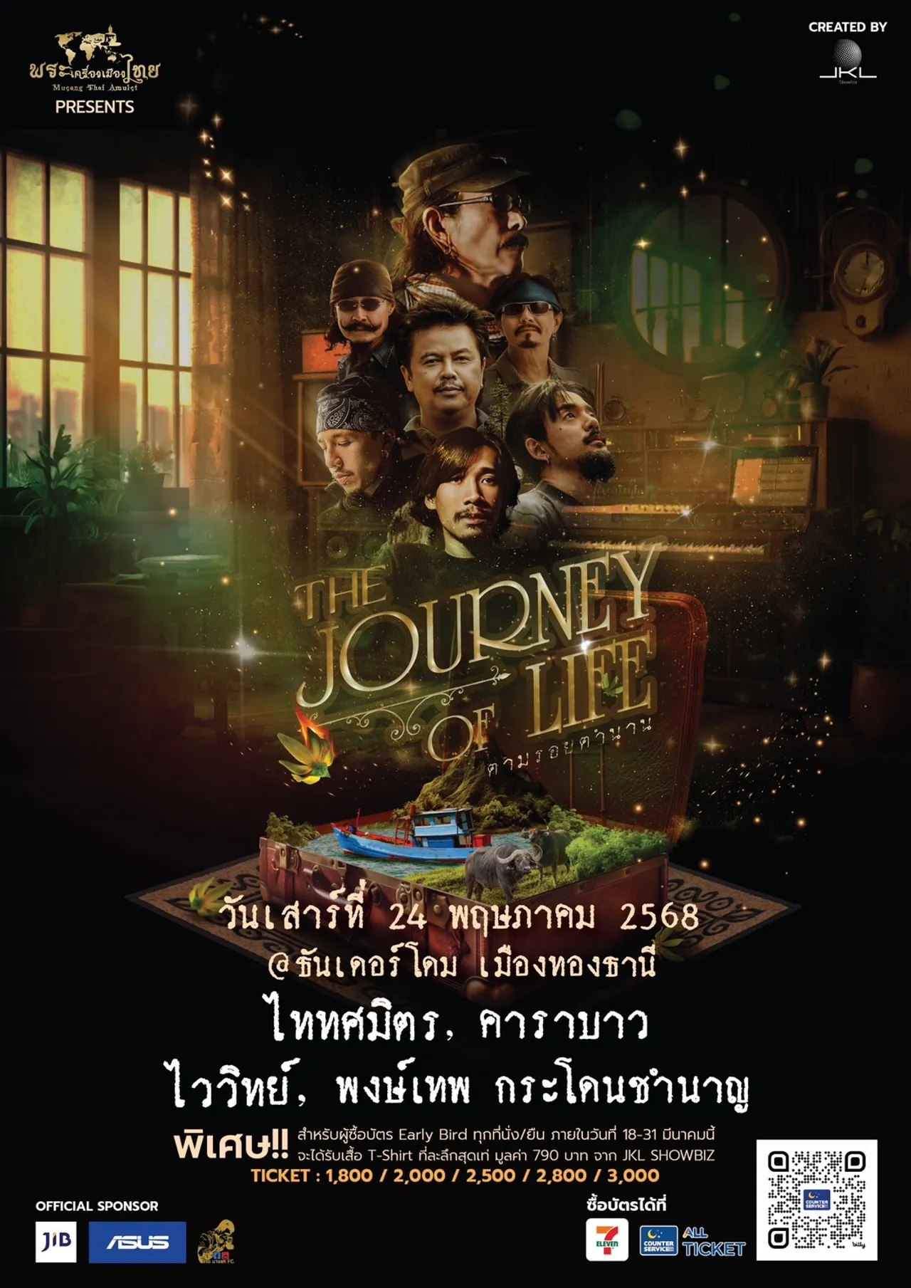 ตามรอยตำนาน คาราบาว-พงษ์เทพ-ไววิทย์-ไททศมิตร รวมตัวเขย่าประวัติศาสตร์วงการเพื่อชีวิต