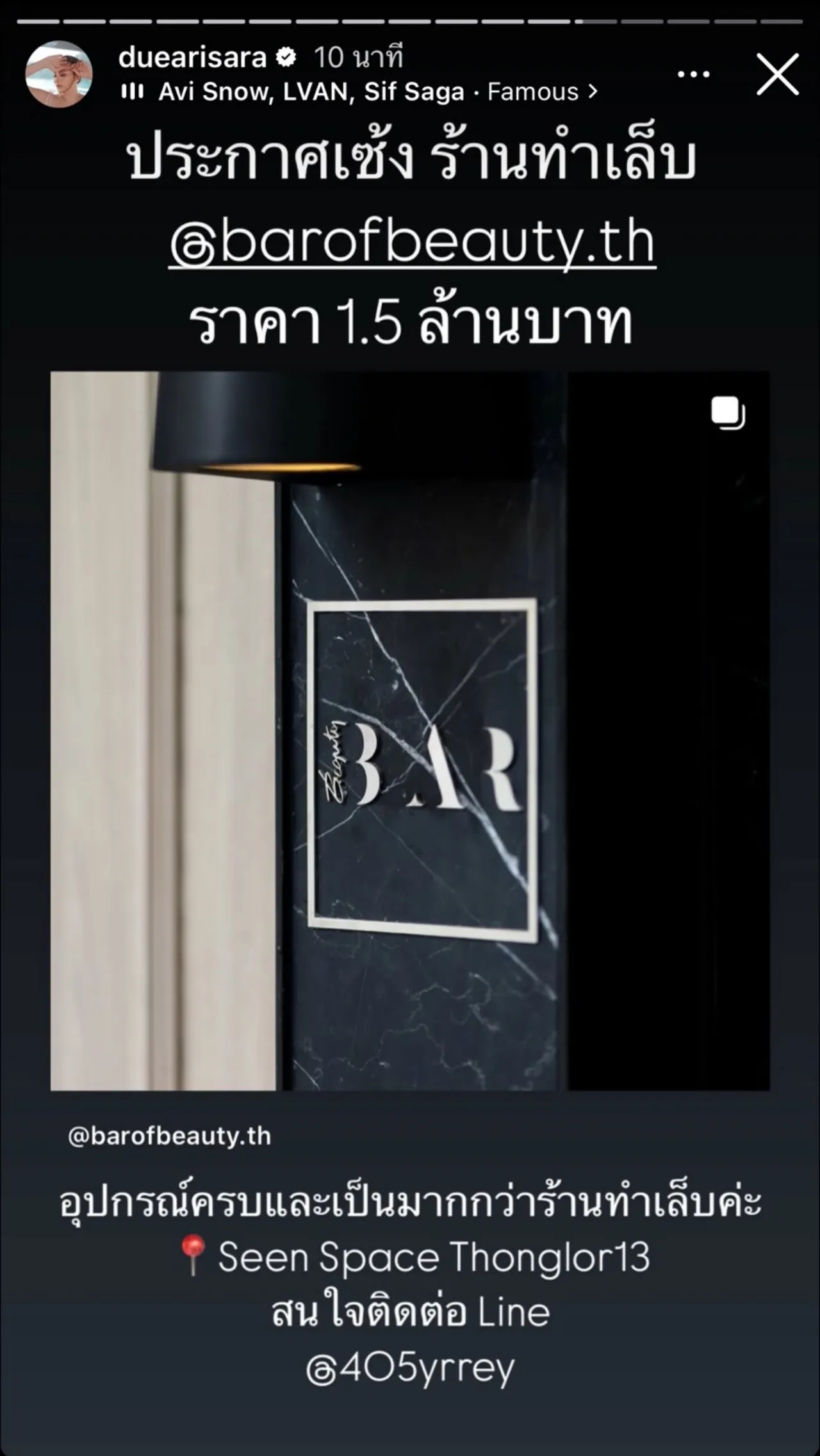 ดิว อริสรา เซ้งร้านทำเล็บหาเงินใช้หนี้ กำเงินมา 1.5 ล้าน ได้อุปกรณ์ครบพร้อมเปิดเลย