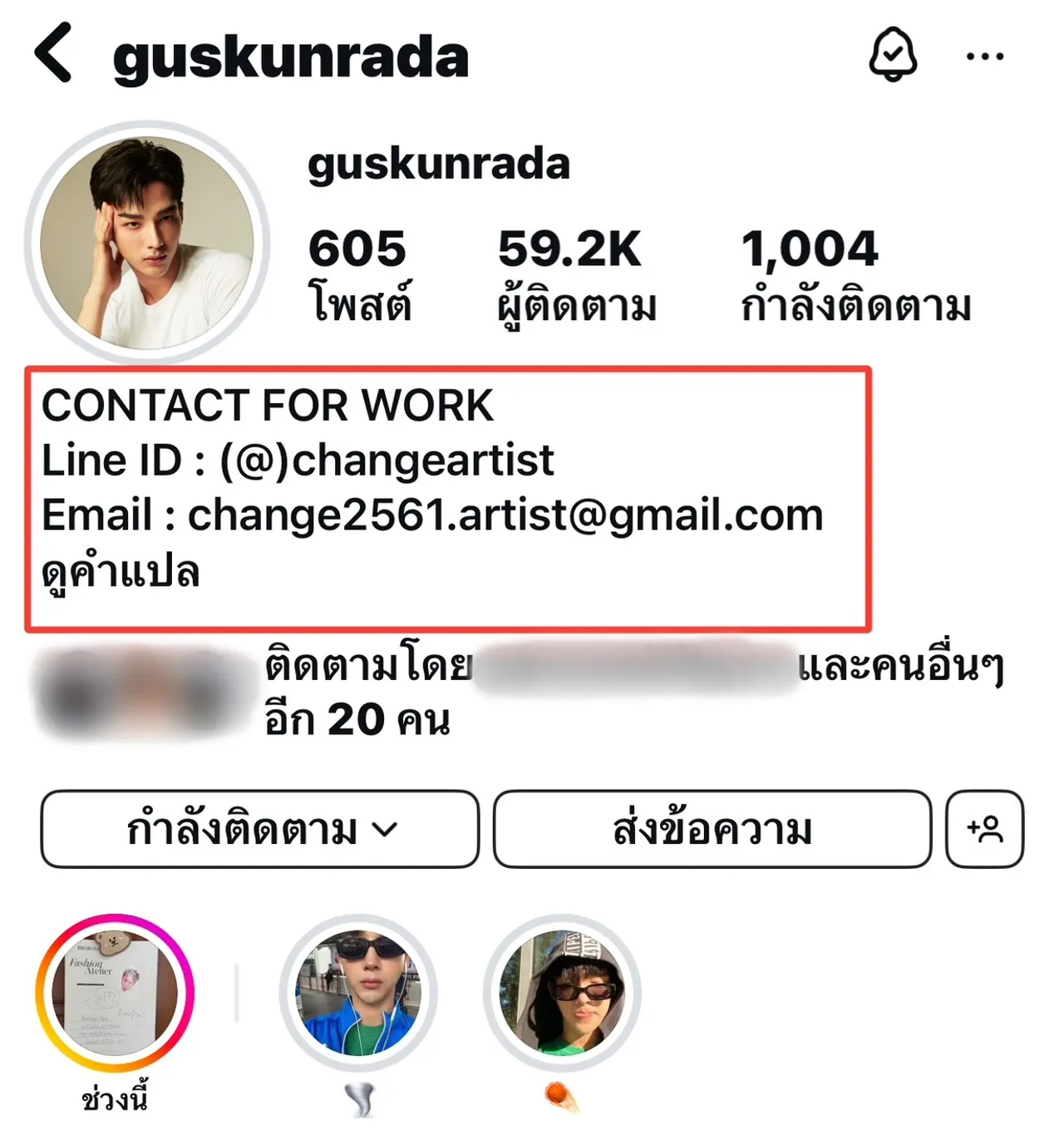พี่ฉอด ไวกว่าแสง คว้า กัส สัจจกุล เจ้าของบัตรประชาชนสุดเป๊ะ เข้าสังกัด CHANGE2561