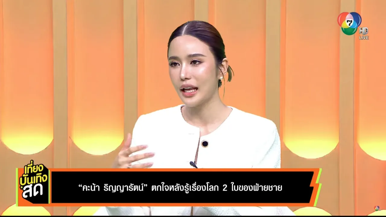 คะน้า ริญญารัตน์ เล่านาทีเลิก! หลังจับได้ว่าที่เจ้าบ่าวมีโลก 2 ใบ (คลิป)