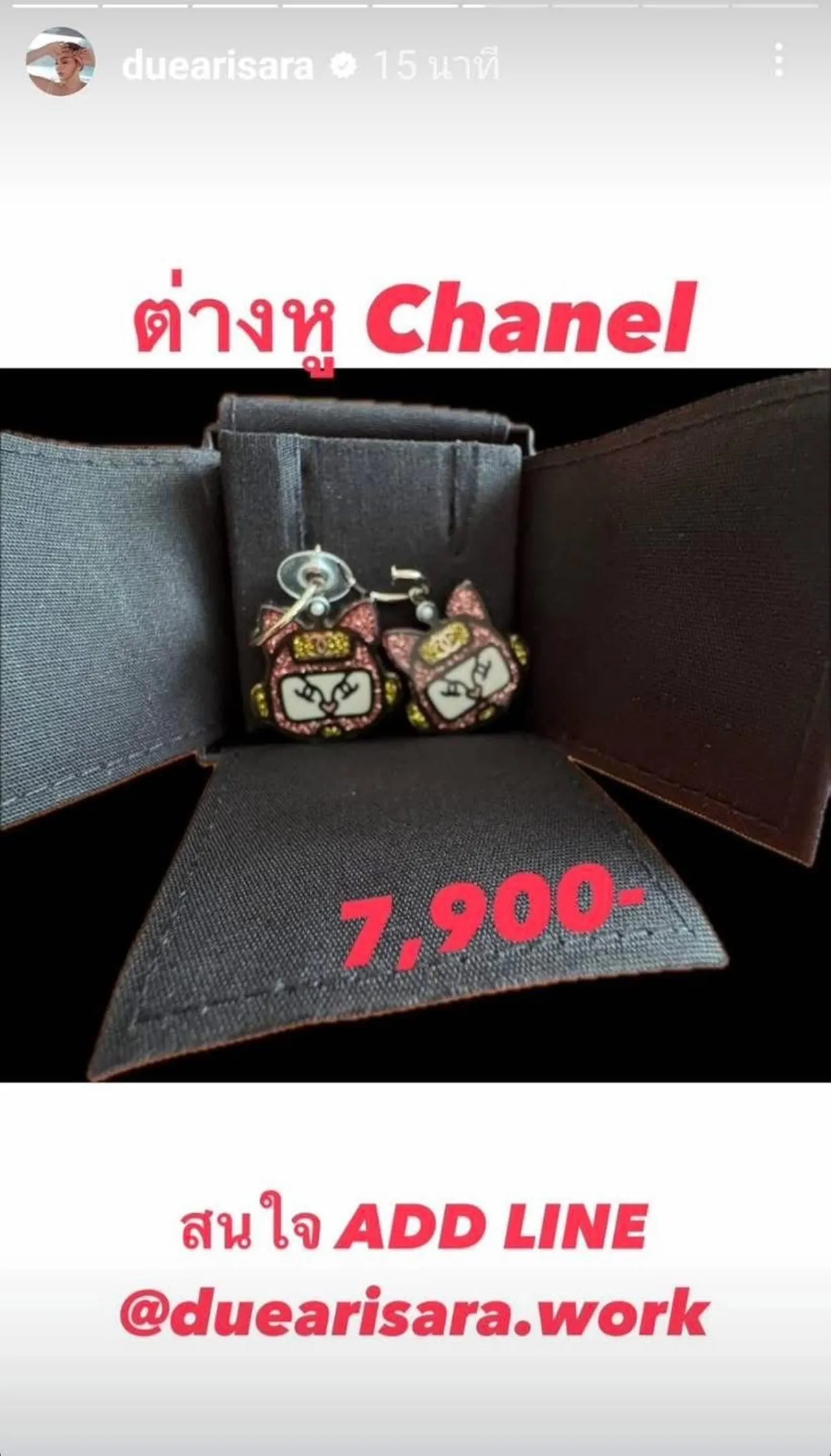 ดิว อริสรา เดินหน้าหาเงิน ทยอยโพสต์ขายแบรนด์เนมของตัวเอง เห็นราคาแล้วร้องว้าว