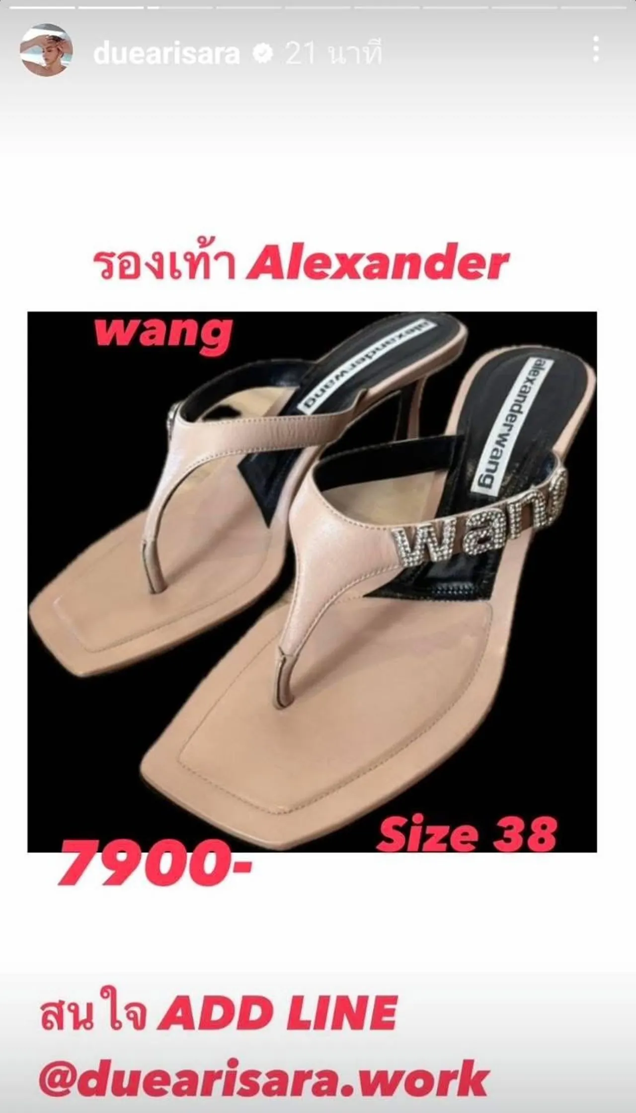 ดิว อริสรา เดินหน้าหาเงิน ทยอยโพสต์ขายแบรนด์เนมของตัวเอง เห็นราคาแล้วร้องว้าว