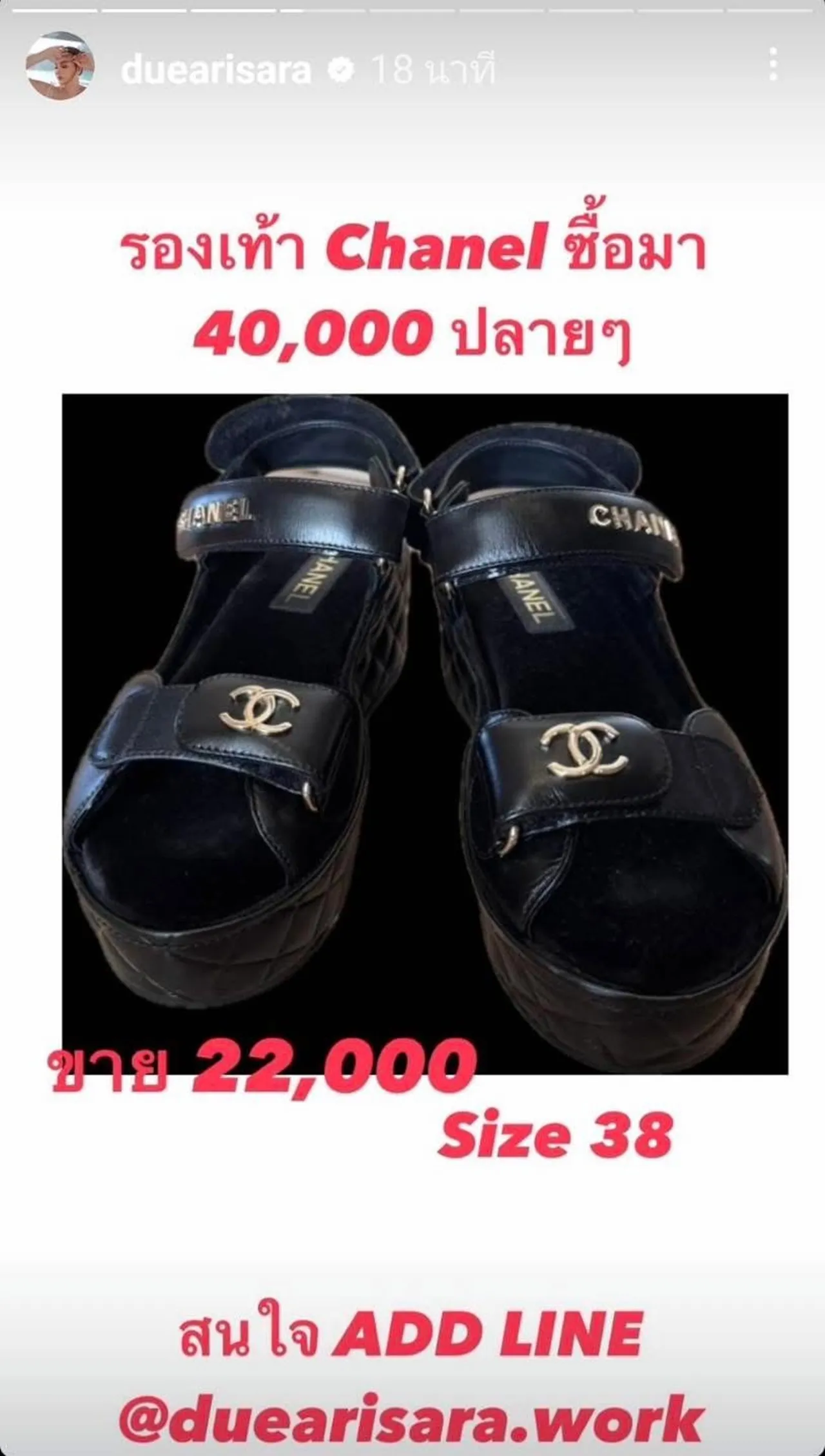 ดิว อริสรา เดินหน้าหาเงิน ทยอยโพสต์ขายแบรนด์เนมของตัวเอง เห็นราคาแล้วร้องว้าว