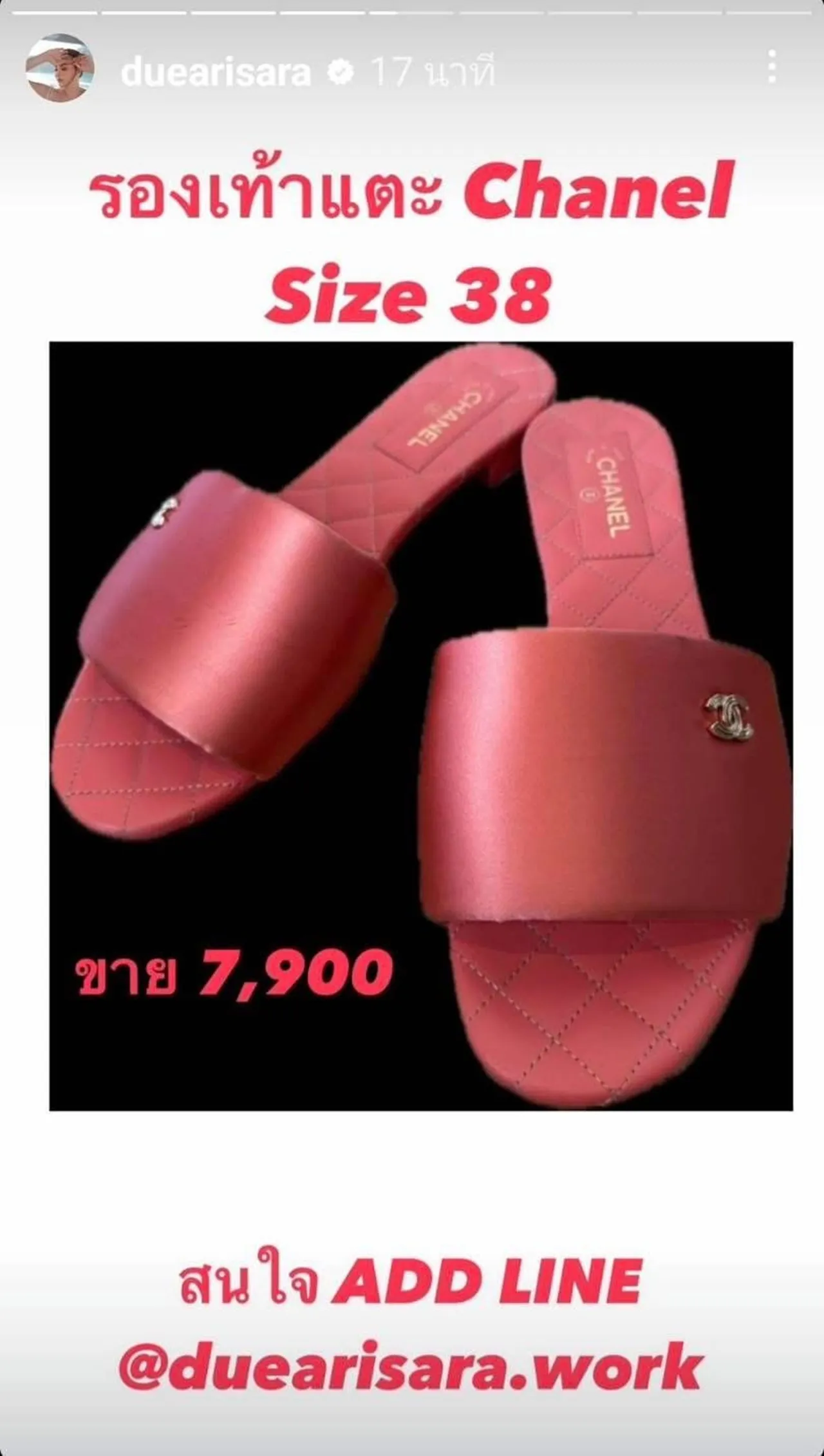 ดิว อริสรา เดินหน้าหาเงิน ทยอยโพสต์ขายแบรนด์เนมของตัวเอง เห็นราคาแล้วร้องว้าว