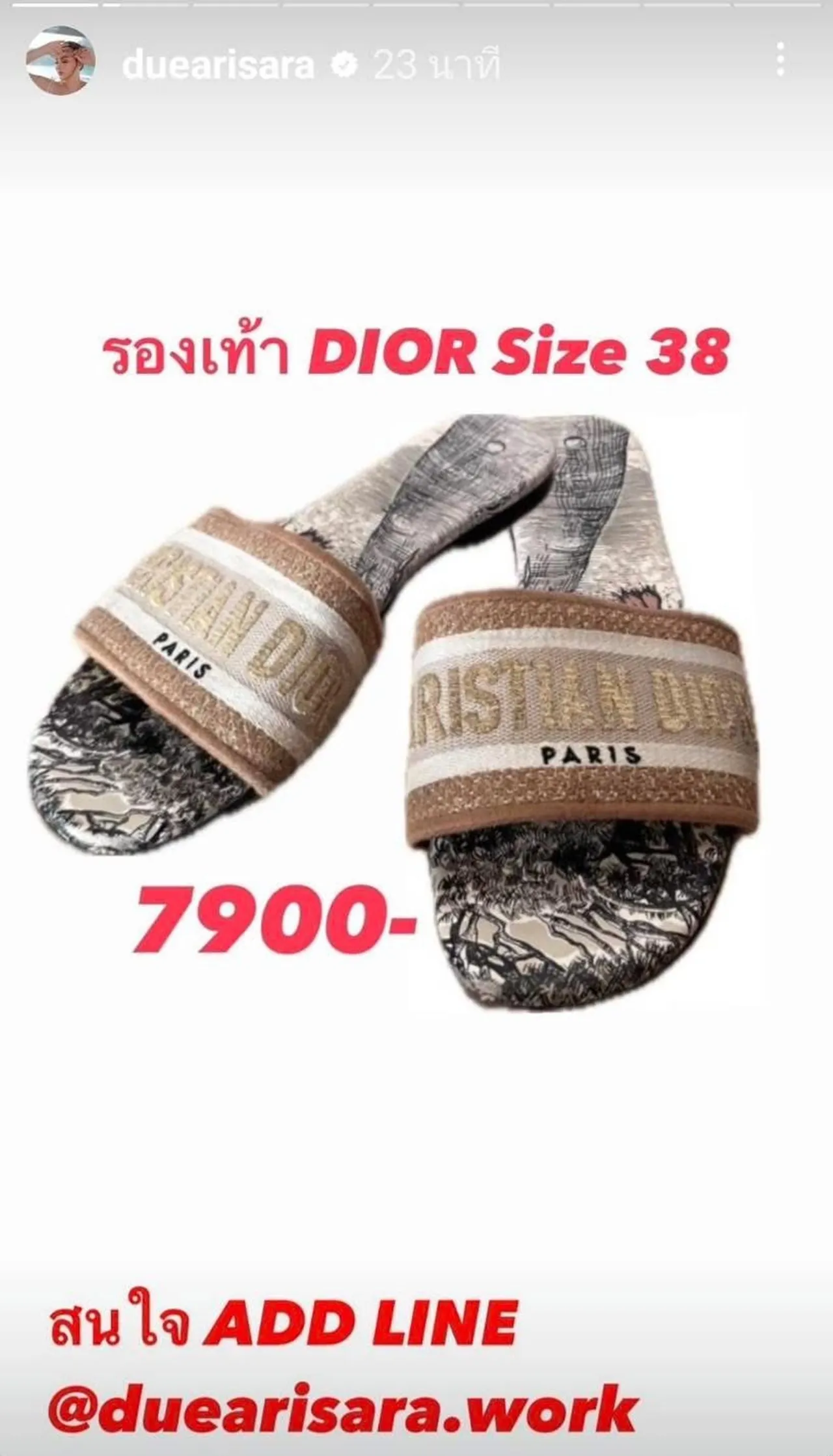 ดิว อริสรา เดินหน้าหาเงิน ทยอยโพสต์ขายแบรนด์เนมของตัวเอง เห็นราคาแล้วร้องว้าว