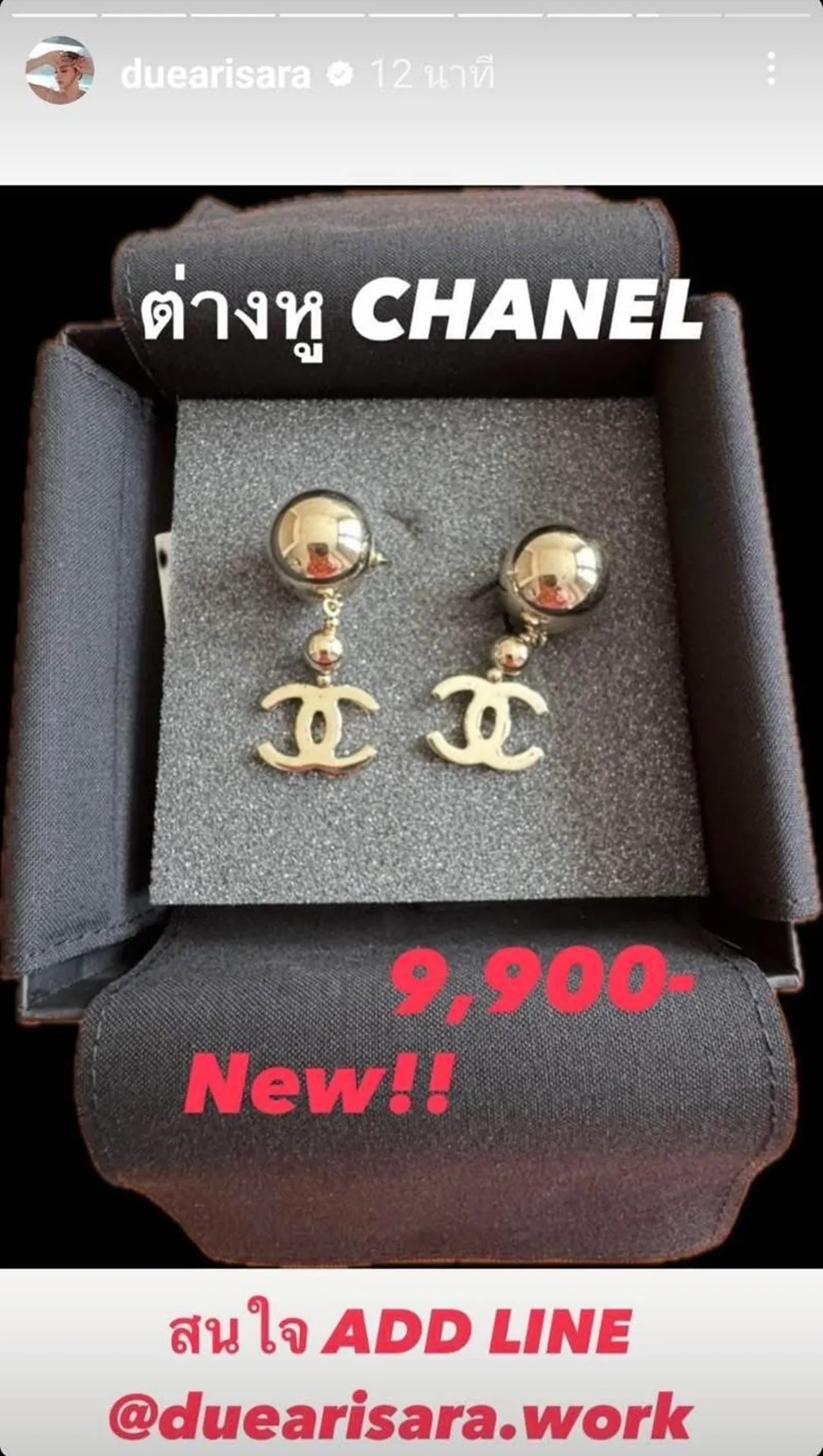 ดิว อริสรา เดินหน้าหาเงิน ทยอยโพสต์ขายแบรนด์เนมของตัวเอง เห็นราคาแล้วร้องว้าว