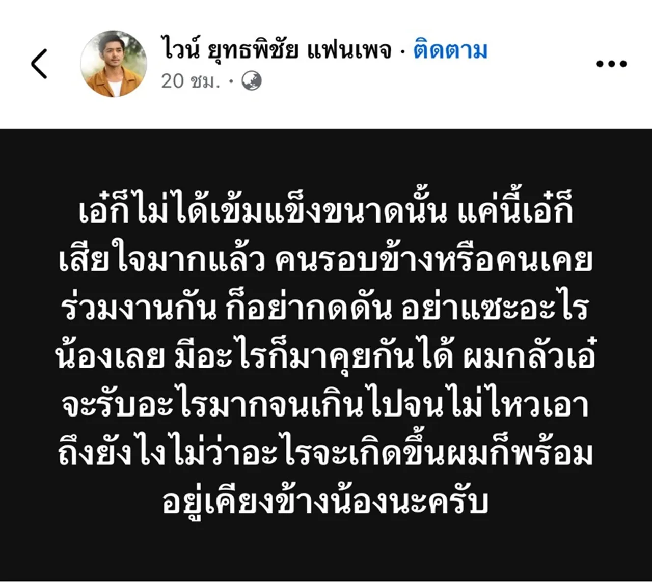 สรุปดราม่า เอ๋ มิรา ปมยุติการทำงานกับ ทนายเก่ง ก่อนแฟนหนุ่มประกาศเลือกเอ๋