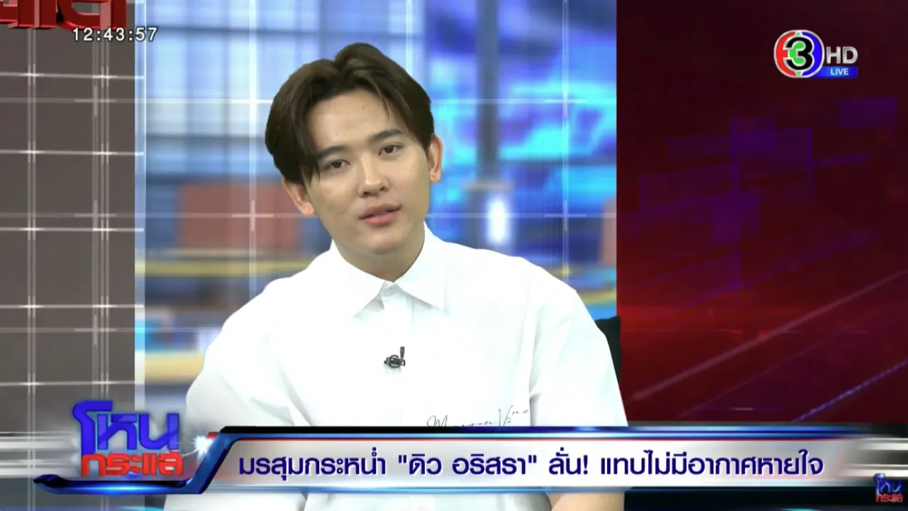 ใส่ใจแบบไม่งง! มัดรวมใครเป็นใครกันบ้างใน จักรวาลหนี้ ดิว อริสรา 