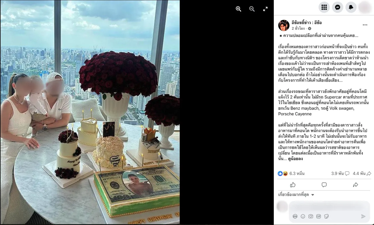 เพจแฉสามีดาราสาวสั่งอาหารมาคอนโด พนักงานต้องรีบส่งใน 1-2 นาที ไม่งั้นให้จ่ายเอง