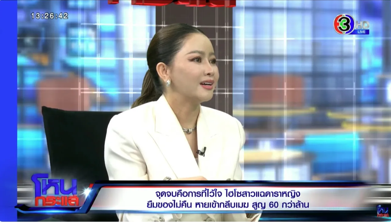 เฉลยแล้ว! สร้อยเพชรเส้นเดียวในโลกของ เมย์ วาสนา อยู่ที่ไหน หลัง ดิว อริสรา เอาไปจำนำ