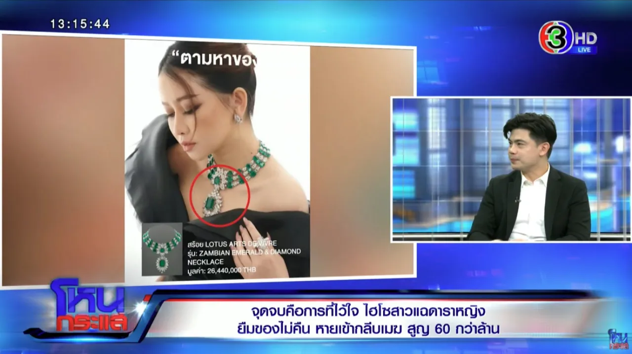 เฉลยแล้ว! สร้อยเพชรเส้นเดียวในโลกของ เมย์ วาสนา อยู่ที่ไหน หลัง ดิว อริสรา เอาไปจำนำ