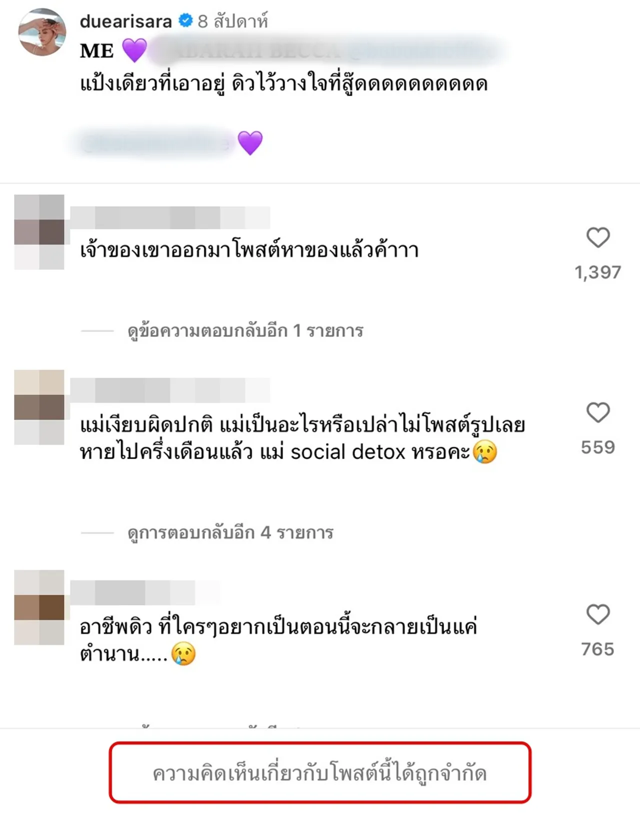 ดิว อริสรา ปิดคอมเมนต์ไอจี หลังทัวร์ลงหนักปมยืมของ เมย์ วาสนา 62 ล้าน