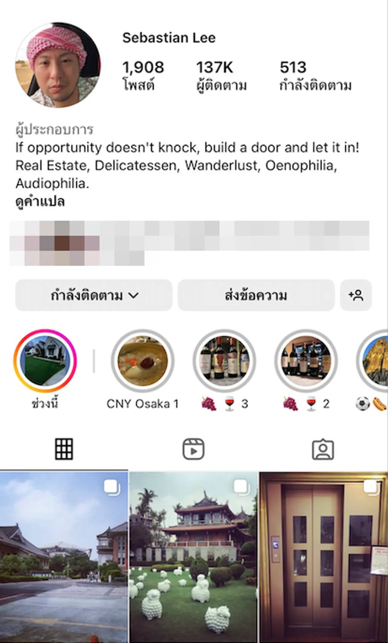 เกิดอะไรขึ้น เซบาสเตียน สามี ดิว อริสรา รูปในไอจีหายเกลี้ยง หลังภรรยาเปิดใจเรื่องหนี้