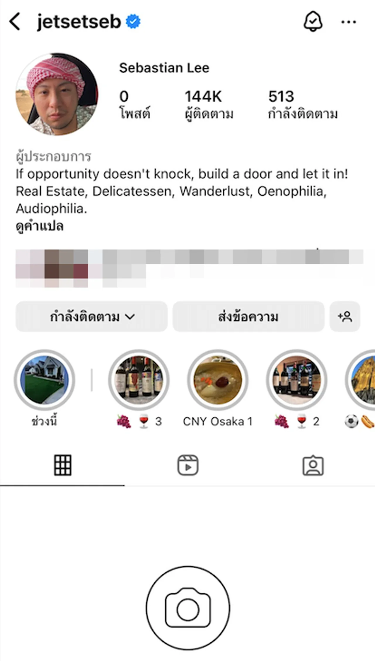 เกิดอะไรขึ้น เซบาสเตียน สามี ดิว อริสรา รูปในไอจีหายเกลี้ยง หลังภรรยาเปิดใจเรื่องหนี้