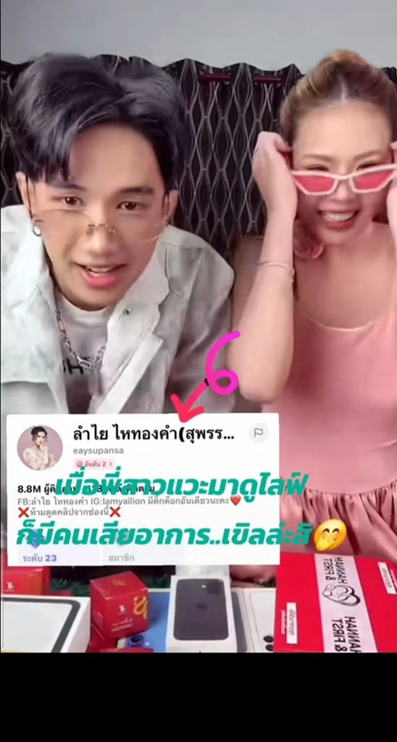 ลำไย ไหทองคำ โผล่ดูไลฟ์ บอส เอวหวาน ขายของ งานนี้มีคนเสียอาการ