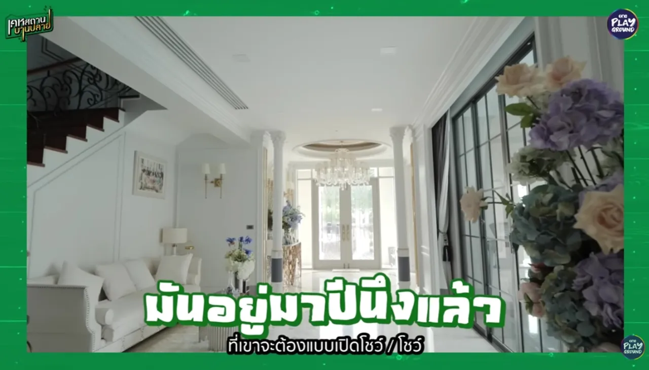 เปิดคฤหาสน์ 165 ล้านของ เมย์ วาสนา สวยดูแพงทุกมุม ตัดสินใจซื้อเพราะห้องน้ำ