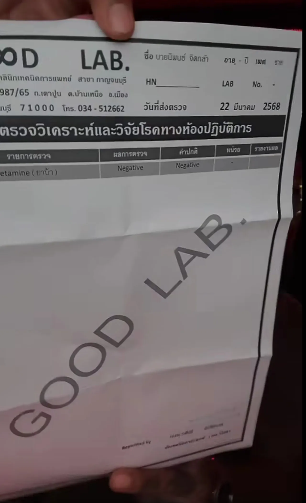 สรุปดราม่า เจ๋ง บิ๊กแอส ฟาดปมนักร้องเสพยา ปอน นิพนธ์ โพสต์สวนกลับก่อนไลฟ์ขอโทษ