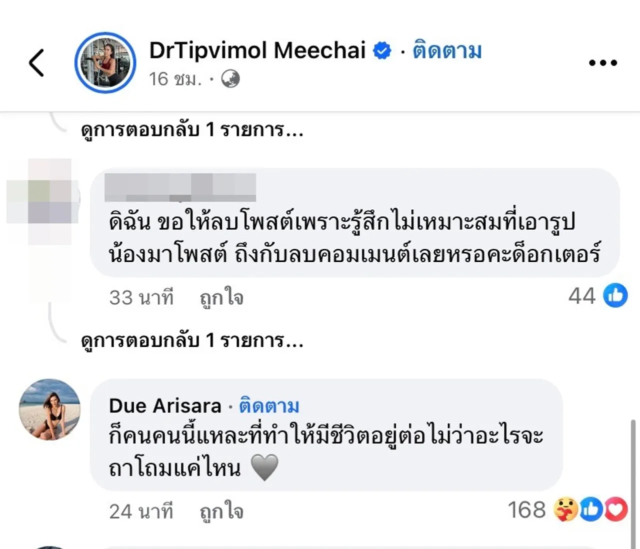 ดิว อริสรา เผยสิ่งสำคัญที่ทำให้มีชีวิตอยู่ต่อได้ แม้จะเจอเรื่องราวถาโถมในชีวิต 