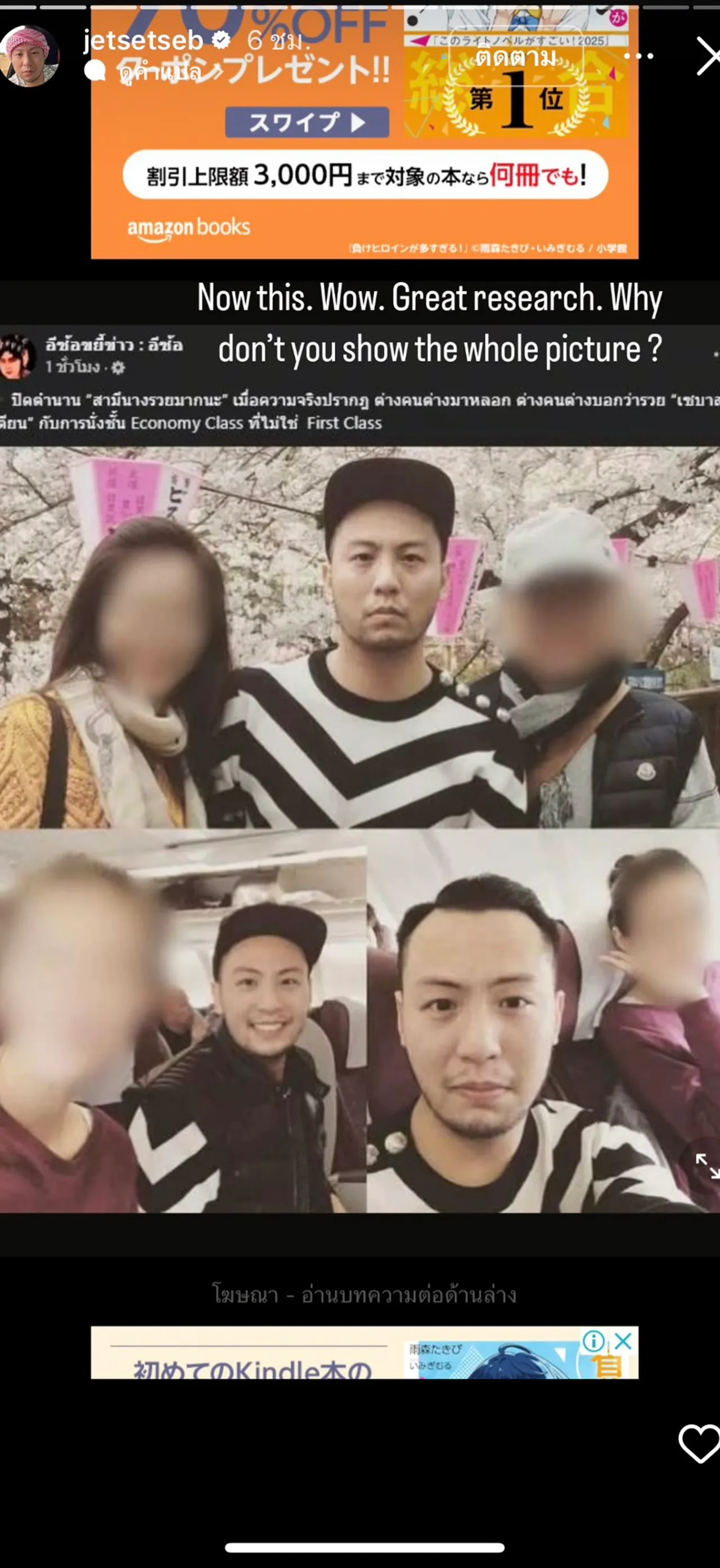 เซบาสเตียน สามี ดิว อริสรา แจงปมนั่งเฟิร์สคลาส ปารูปชีวิตจริงก็นั่งชั้น Premium Economy