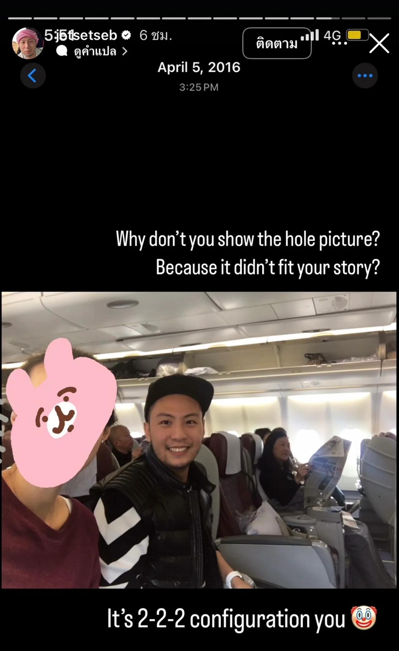 เซบาสเตียน สามี ดิว อริสรา แจงปมนั่งเฟิร์สคลาส ปารูปชีวิตจริงก็นั่งชั้น Premium Economy