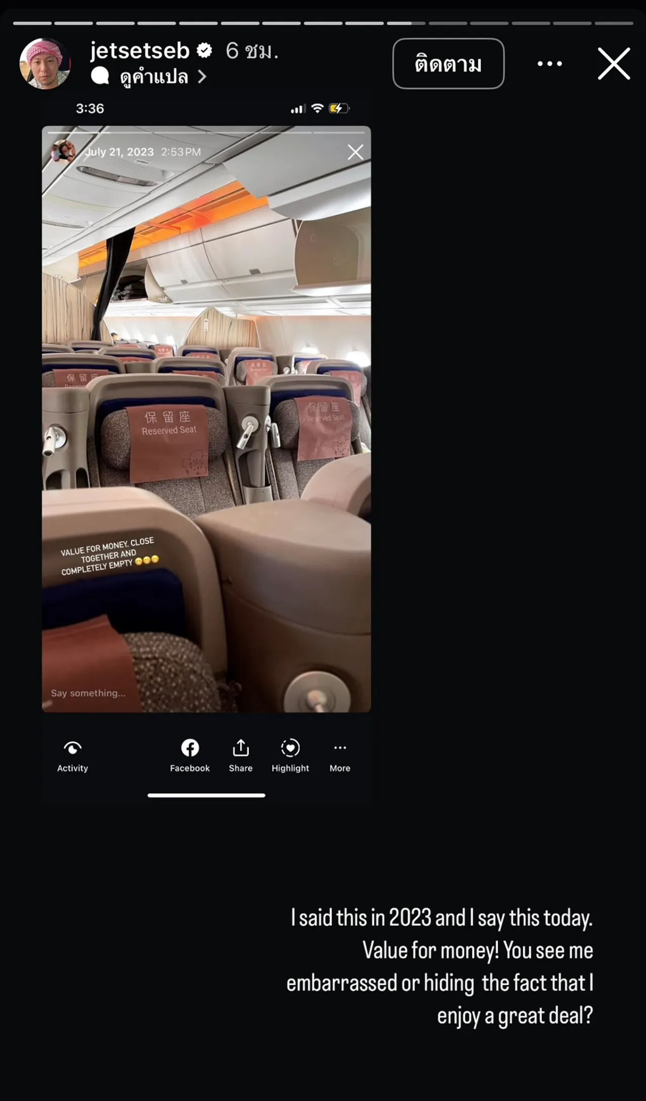 เซบาสเตียน สามี ดิว อริสรา แจงปมนั่งเฟิร์สคลาส ปารูปชีวิตจริงก็นั่งชั้น Premium Economy