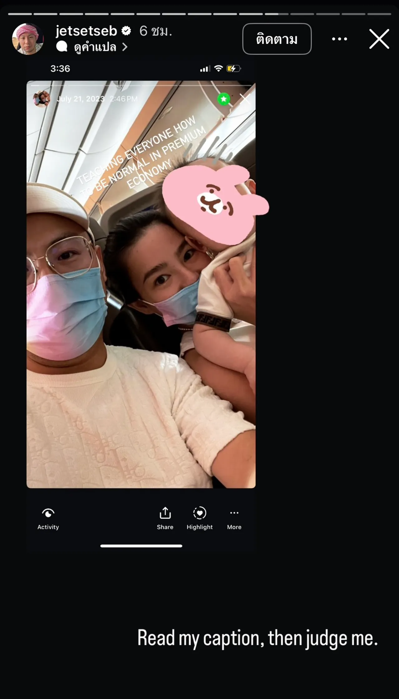 เซบาสเตียน สามี ดิว อริสรา แจงปมนั่งเฟิร์สคลาส ปารูปชีวิตจริงก็นั่งชั้น Premium Economy