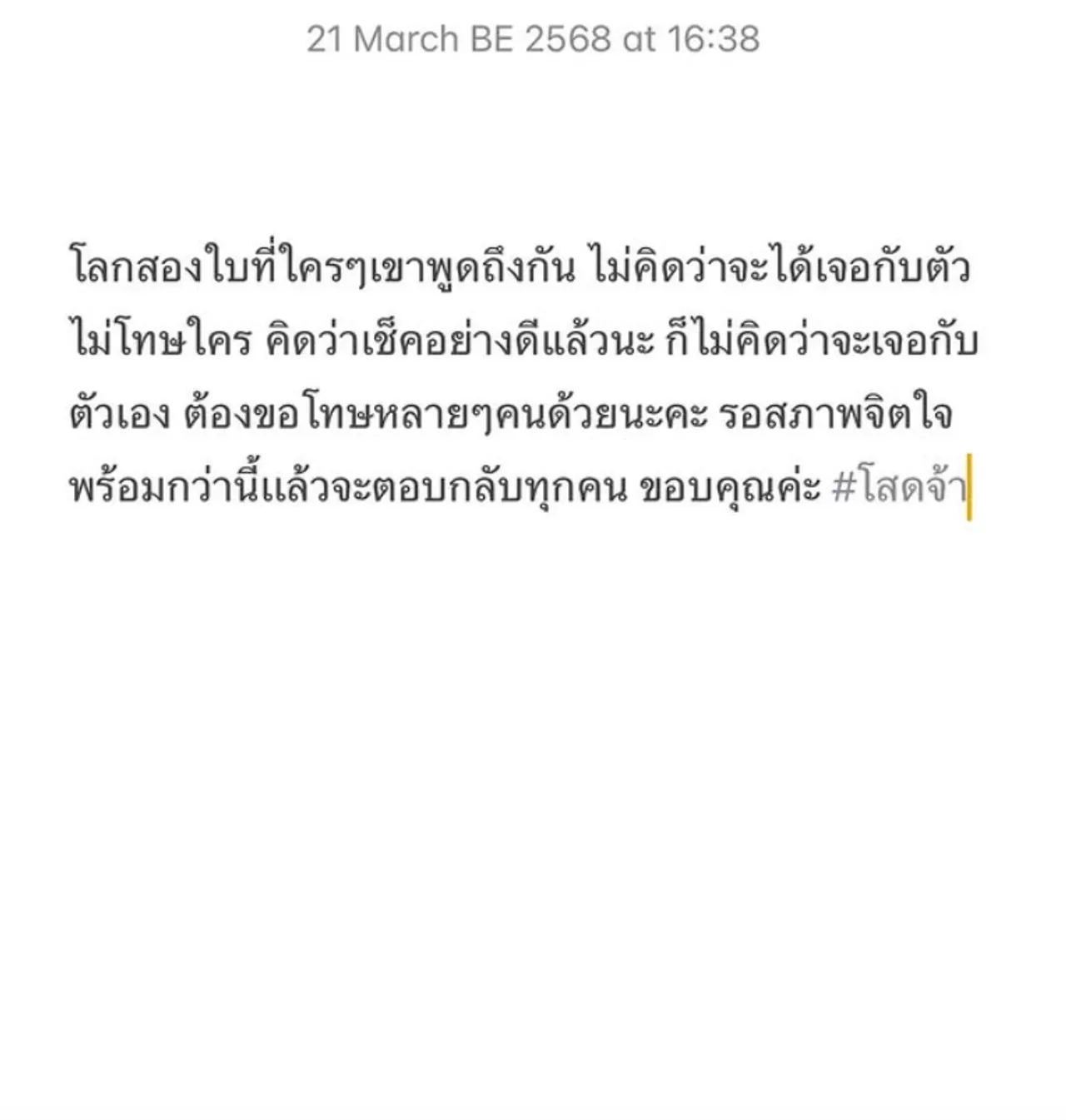 ช็อก! คะน้า ริญญารัตน์ นางร้ายช่อง 7 โดนแฟนหลอกโลก 2 ใบ หลังถูกขอแต่งงานเมื่อวันก่อน 