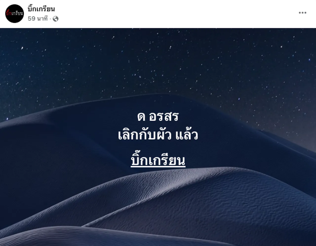 ลือแรงในโซเชียล ดาราสาวลูก 2 ล่าสุดเลิกสามีแล้ว บินไปไต้หวันเมื่อต้นเดือนมีนา 