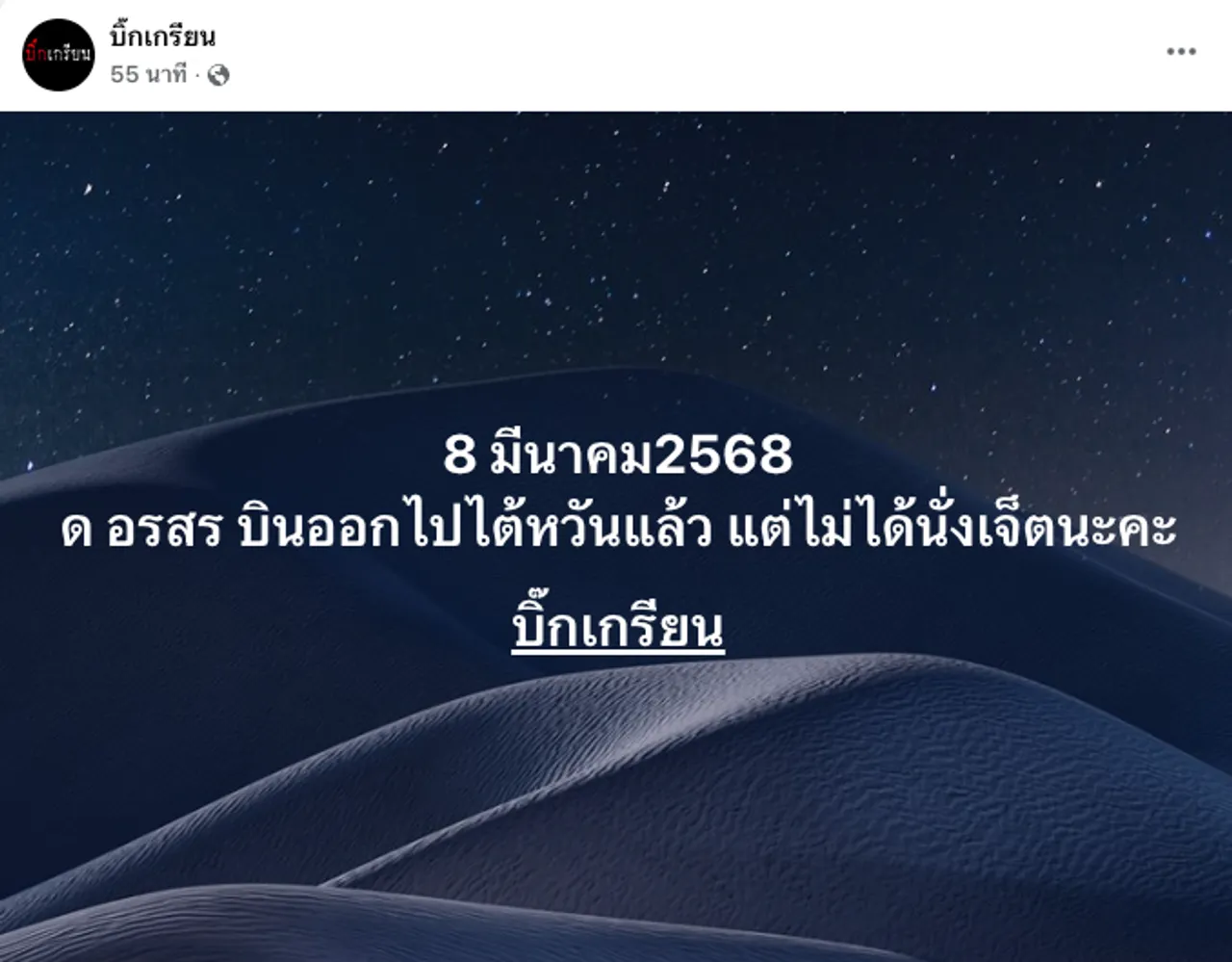 ลือแรงในโซเชียล ดาราสาวลูก 2 ล่าสุดเลิกสามีแล้ว บินไปไต้หวันเมื่อต้นเดือนมีนา 