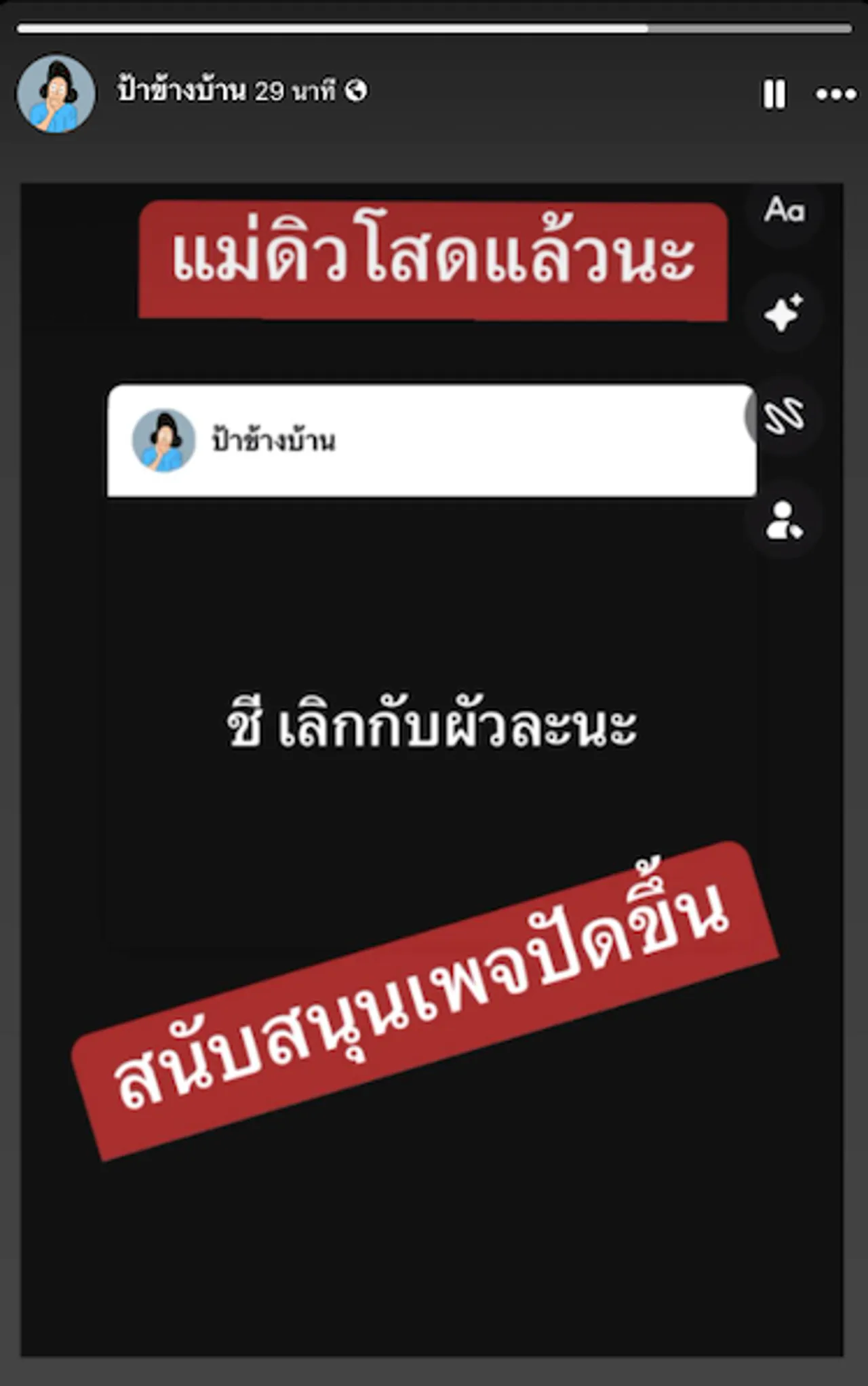 ลือแรงในโซเชียล ดาราสาวลูก 2 ล่าสุดเลิกสามีแล้ว บินไปไต้หวันเมื่อต้นเดือนมีนา 