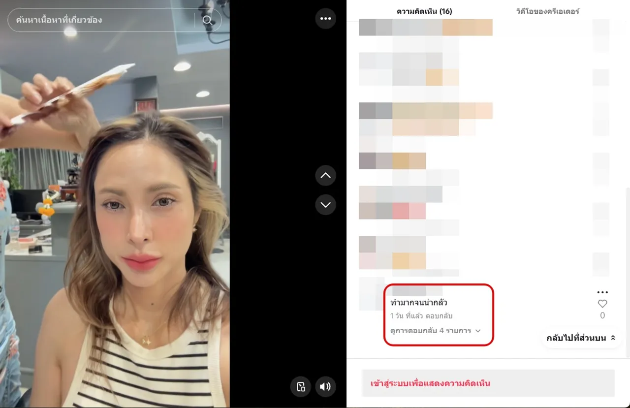 อุ้ม ลักขณา ตอบกลับนิ่มๆ แต่จี๊ด หลังเจอคนบูลลี่ทำมากจนน่ากลัว (คลิป)