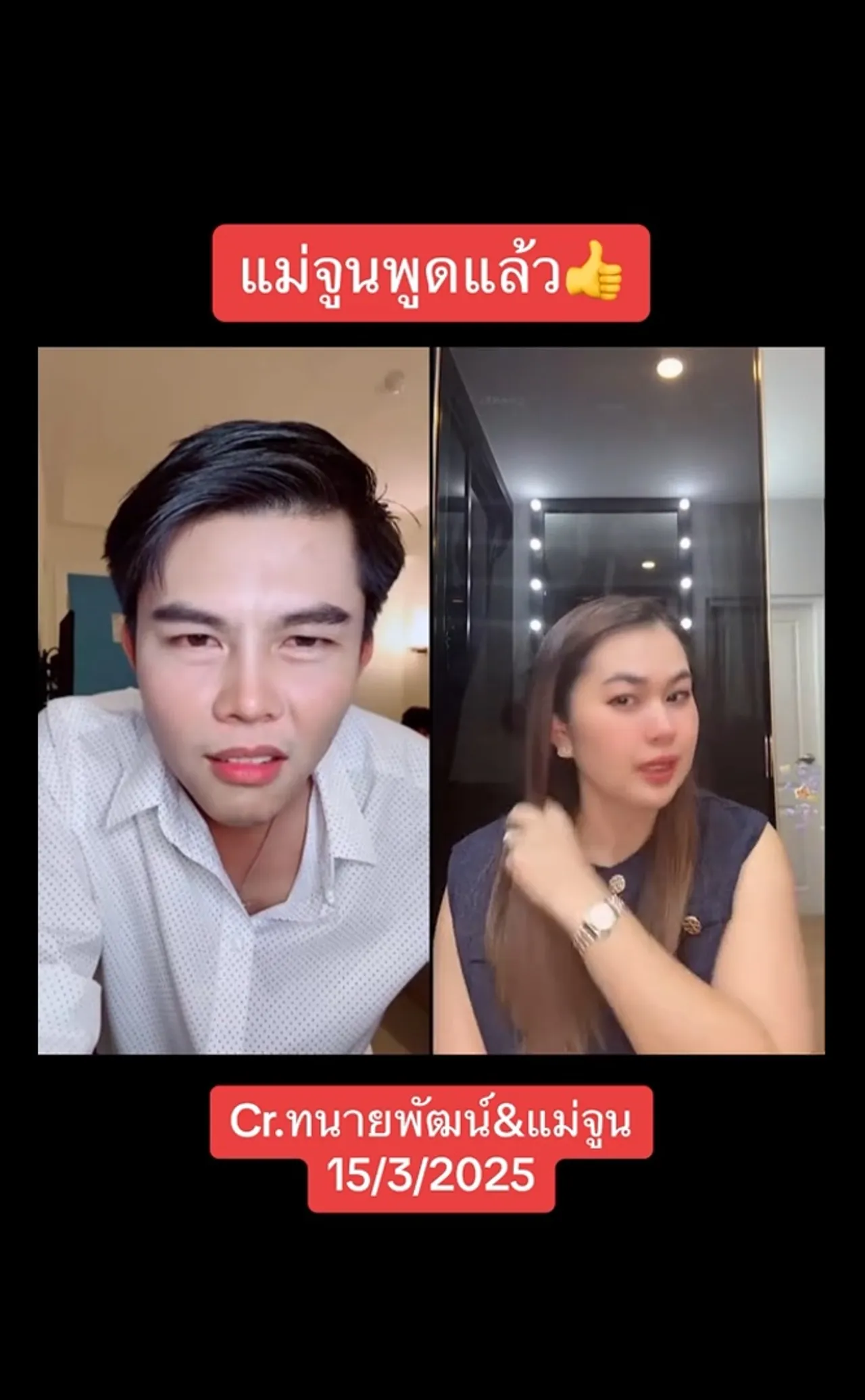 จูน เพ็ญชุลี ลั่น 4 ล้านไม่รับผ่อน ตอนเอาไปไม่ขอ แต่ตอนคืนจะผ่อนคืออะไร (คลิป)