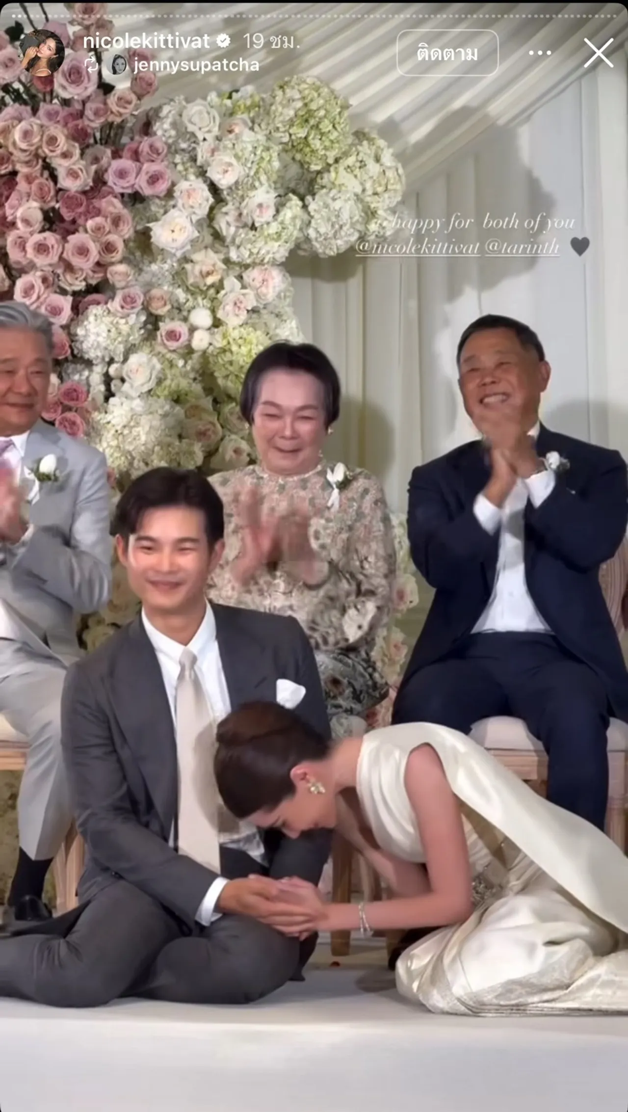 นิโคล กิตติวัฒน์ วิวาห์หวาน ไฮโซหมูแฮม บรรยากาศสุดอบอุ่น (คลิป)