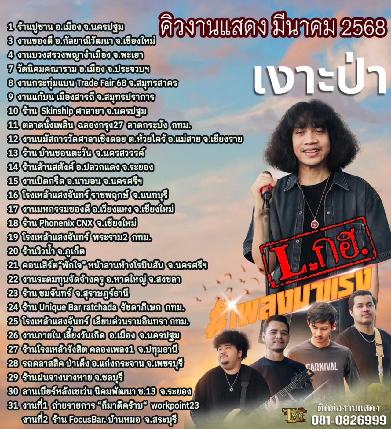 เปิดรายได้ ปุ้ย L.กฮ. แต่ยังใช้ชีวิตเรียบง่าย ไม่ติดแกลม