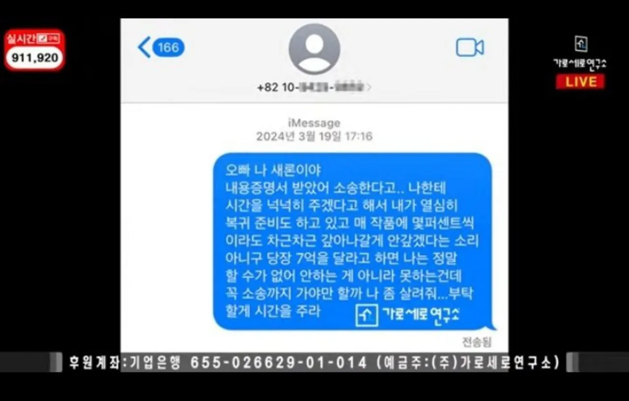 สรุปประเด็นร้อน พระเอกเกาหลี คิมซูฮยอน ถูกแฉคบ คิมแซรน 6 ปี พร้อมปล่อยหลักฐาน