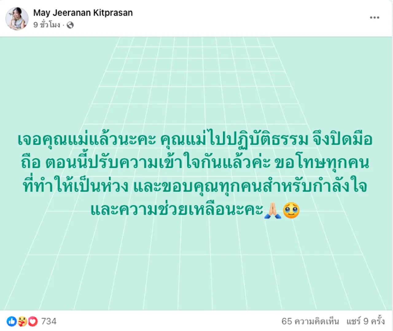 เมย์ จีระนันท์ เจอคุณแม่แล้ว ไปปฏิบัติธรรม ปรับความเข้าใจกันเรียบร้อย 