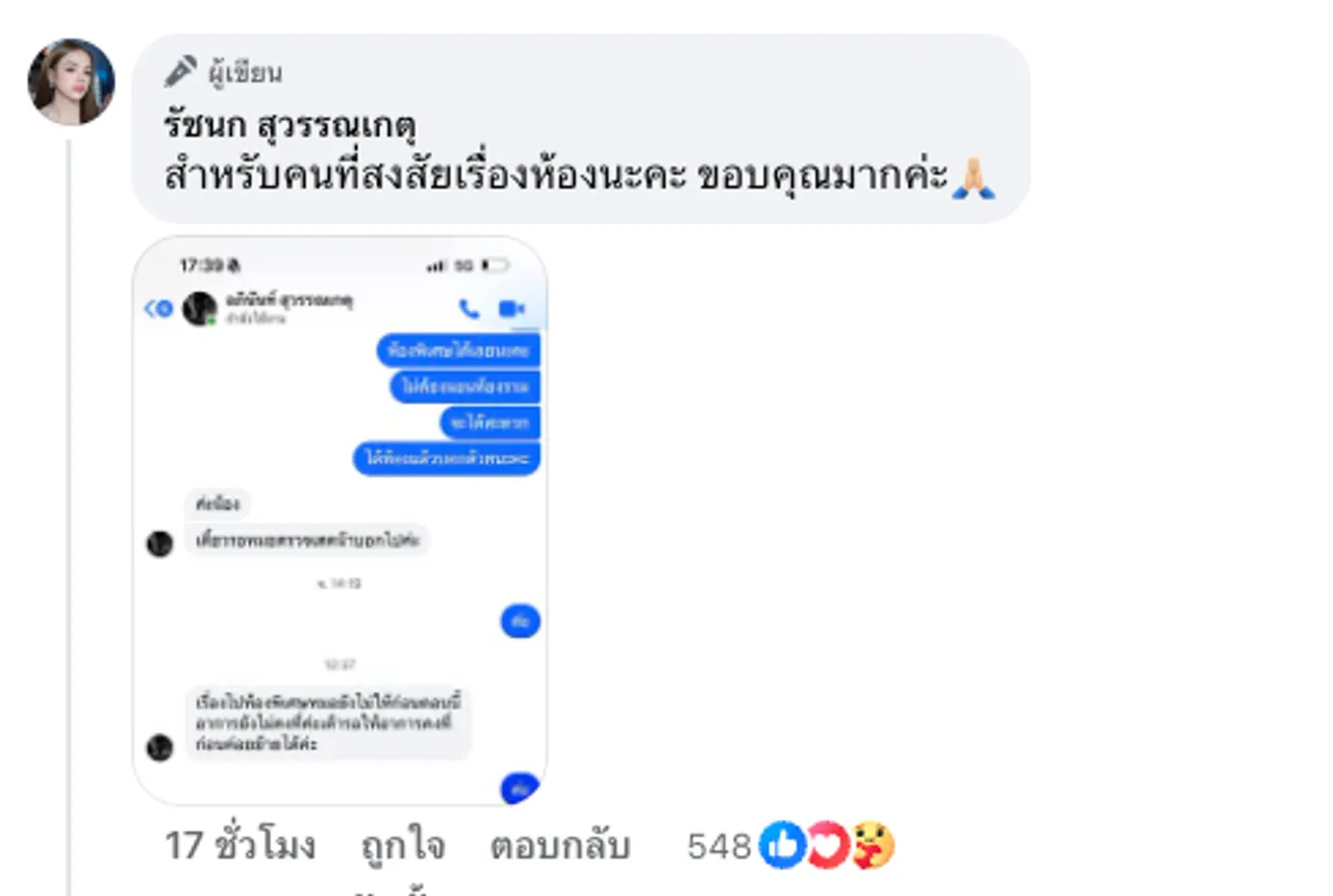 เจนนี่ ชี้แจงเรื่องพ่อ หลังไปเยี่ยมแต่เจอคนตำหนิไม่ให้นอนห้องพิเศษทั้งที่มีเงิน