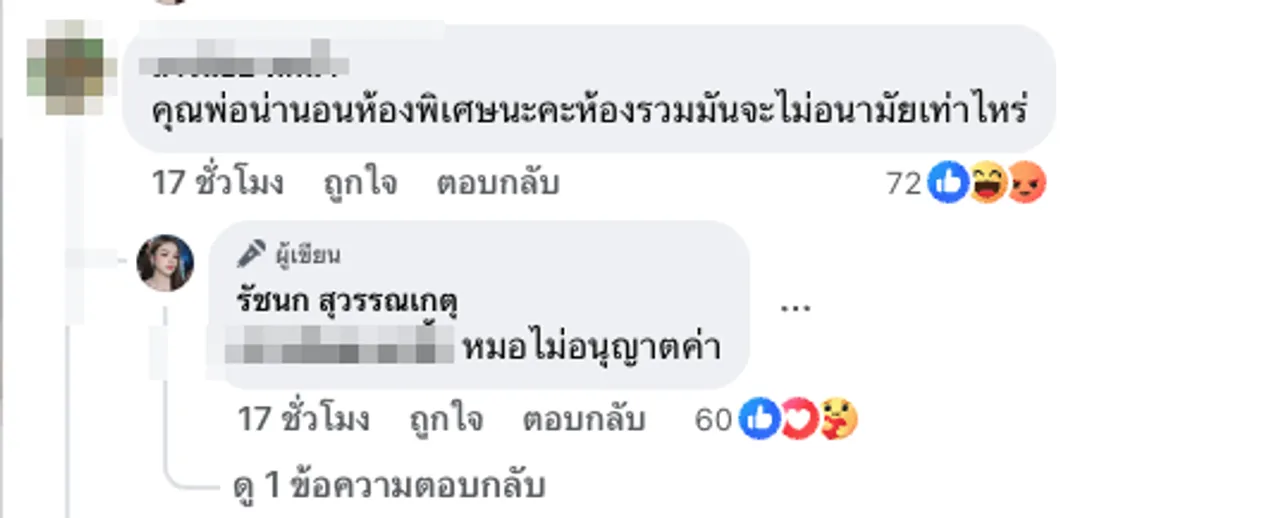 เจนนี่ ชี้แจงเรื่องพ่อ หลังไปเยี่ยมแต่เจอคนตำหนิไม่ให้นอนห้องพิเศษทั้งที่มีเงิน